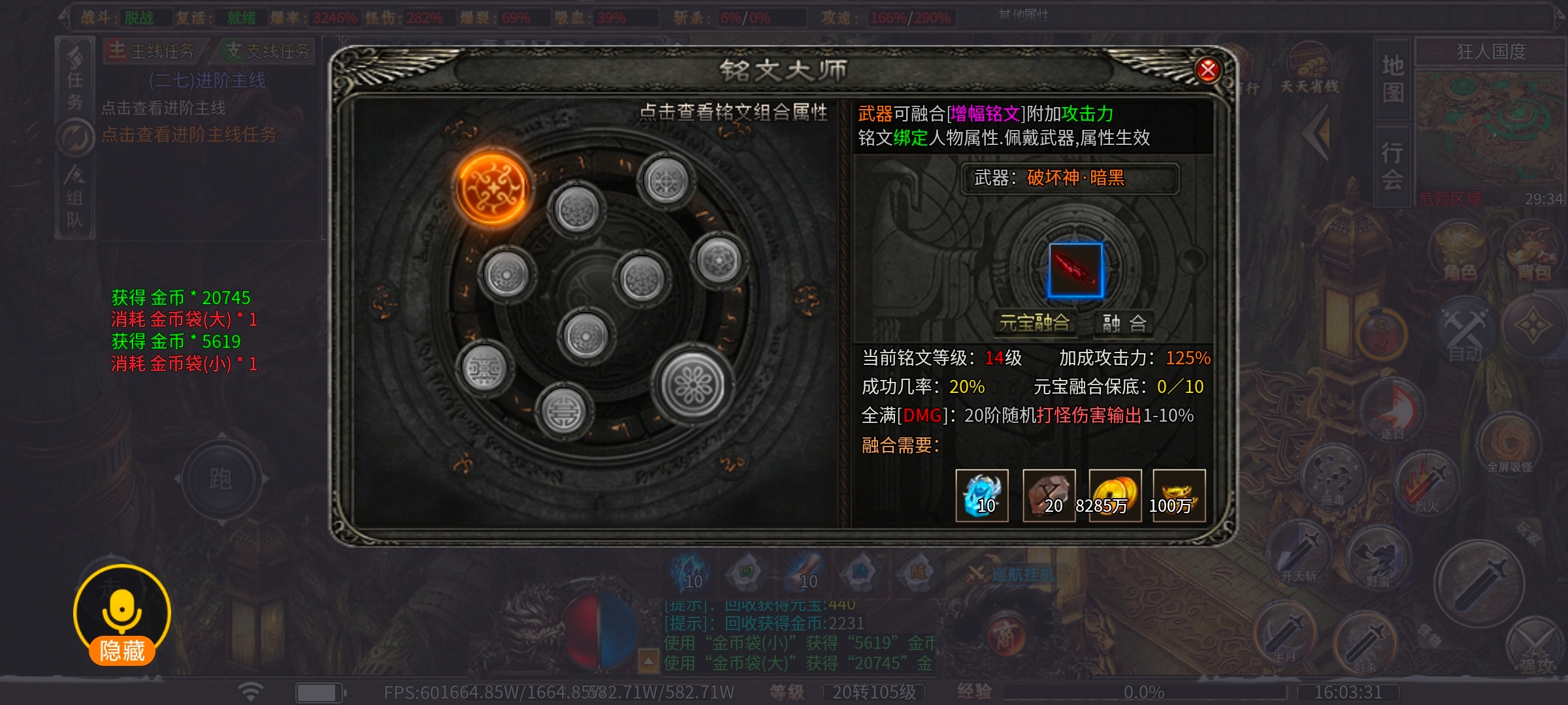 [曦月龙界沉默]龙界之光1~4大陆攻略 曦月龙界沉默 图片 8