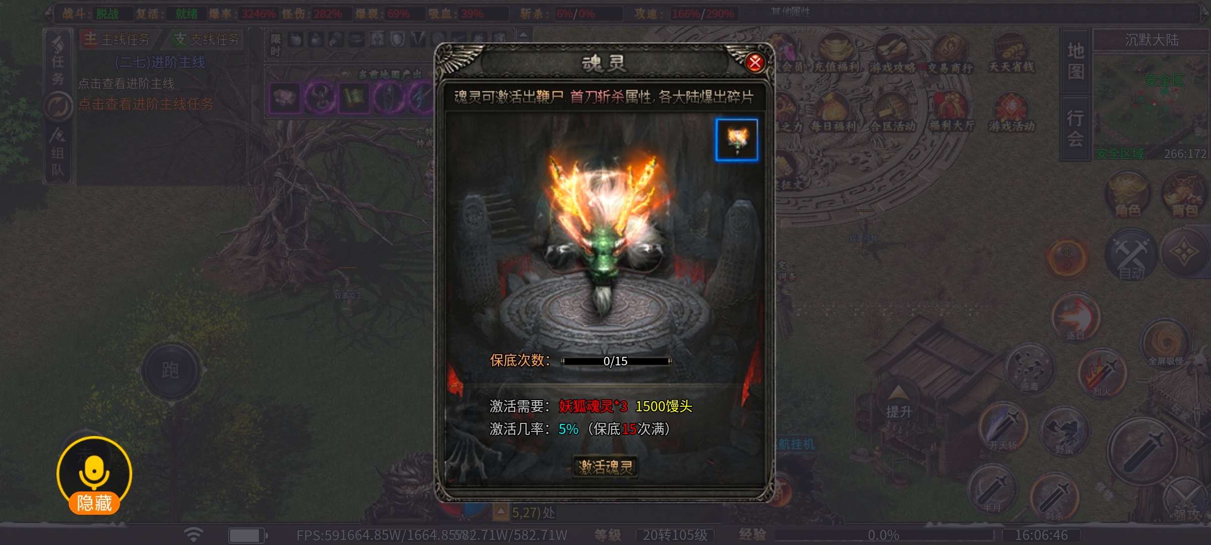 [曦月龙界沉默]龙界之光1~4大陆攻略 曦月龙界沉默 图片 9