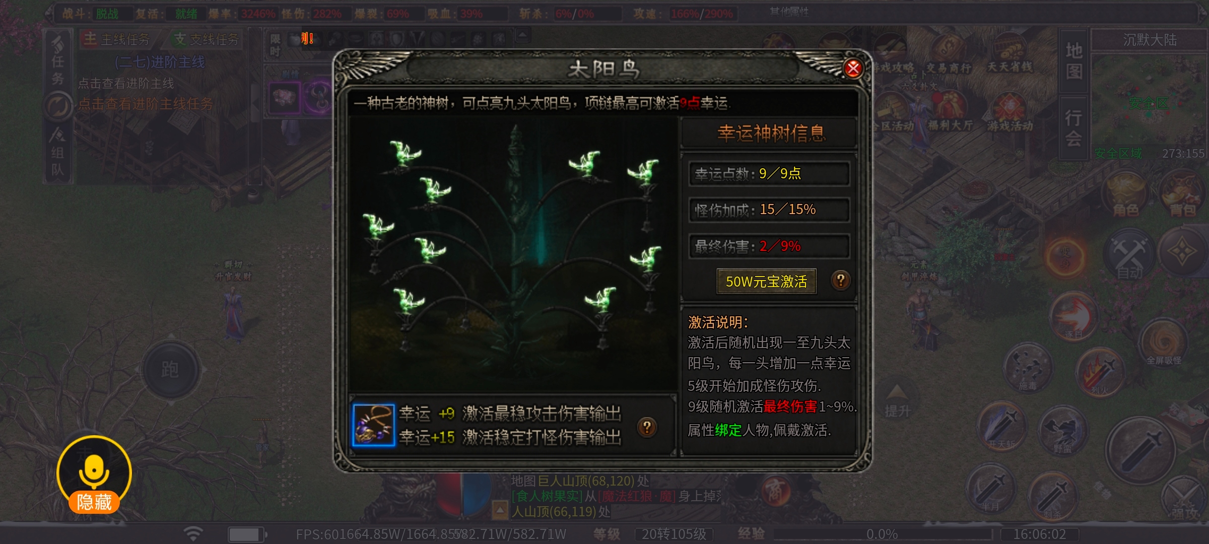 [曦月龙界沉默]龙界之光1~4大陆攻略 曦月龙界沉默 图片 11