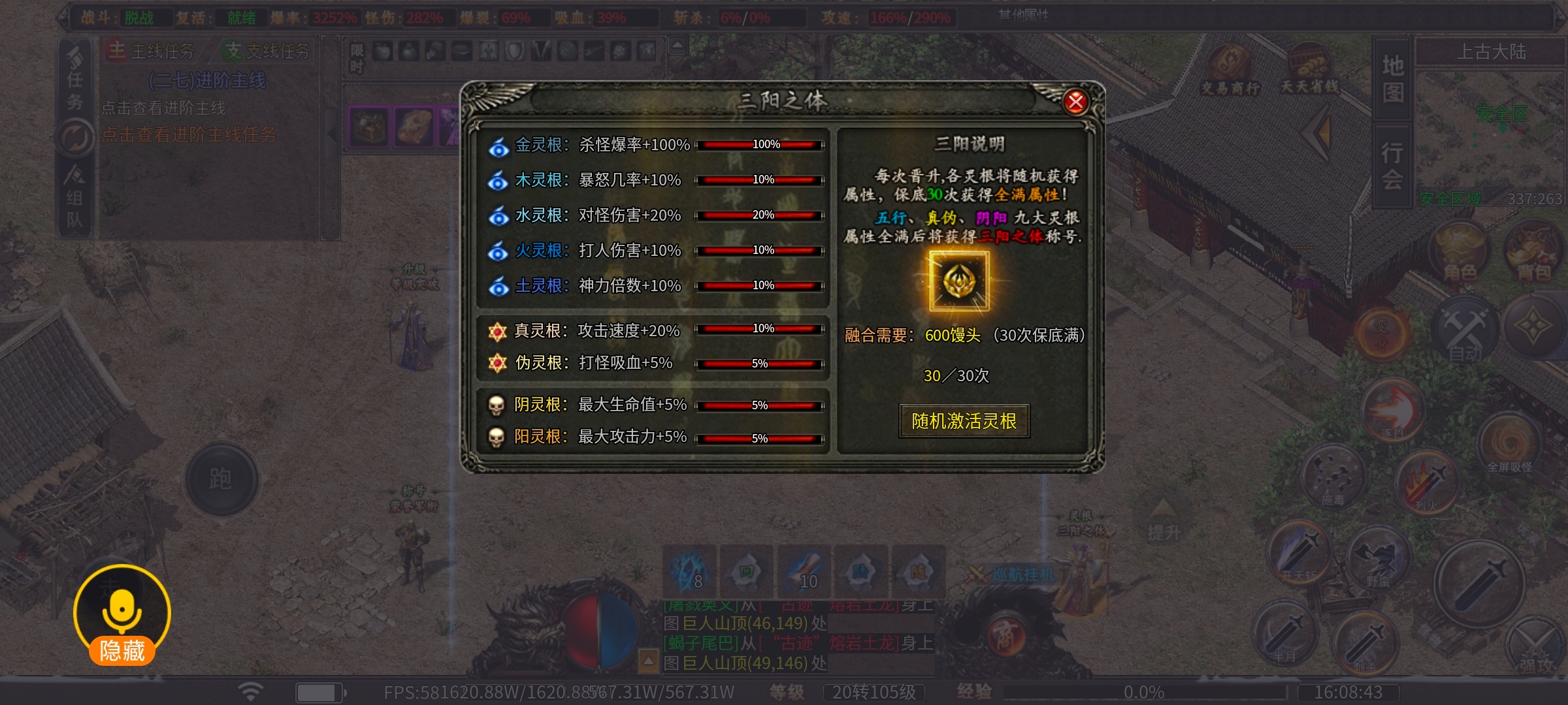 [曦月龙界沉默]龙界之光1~4大陆攻略 曦月龙界沉默 图片 12