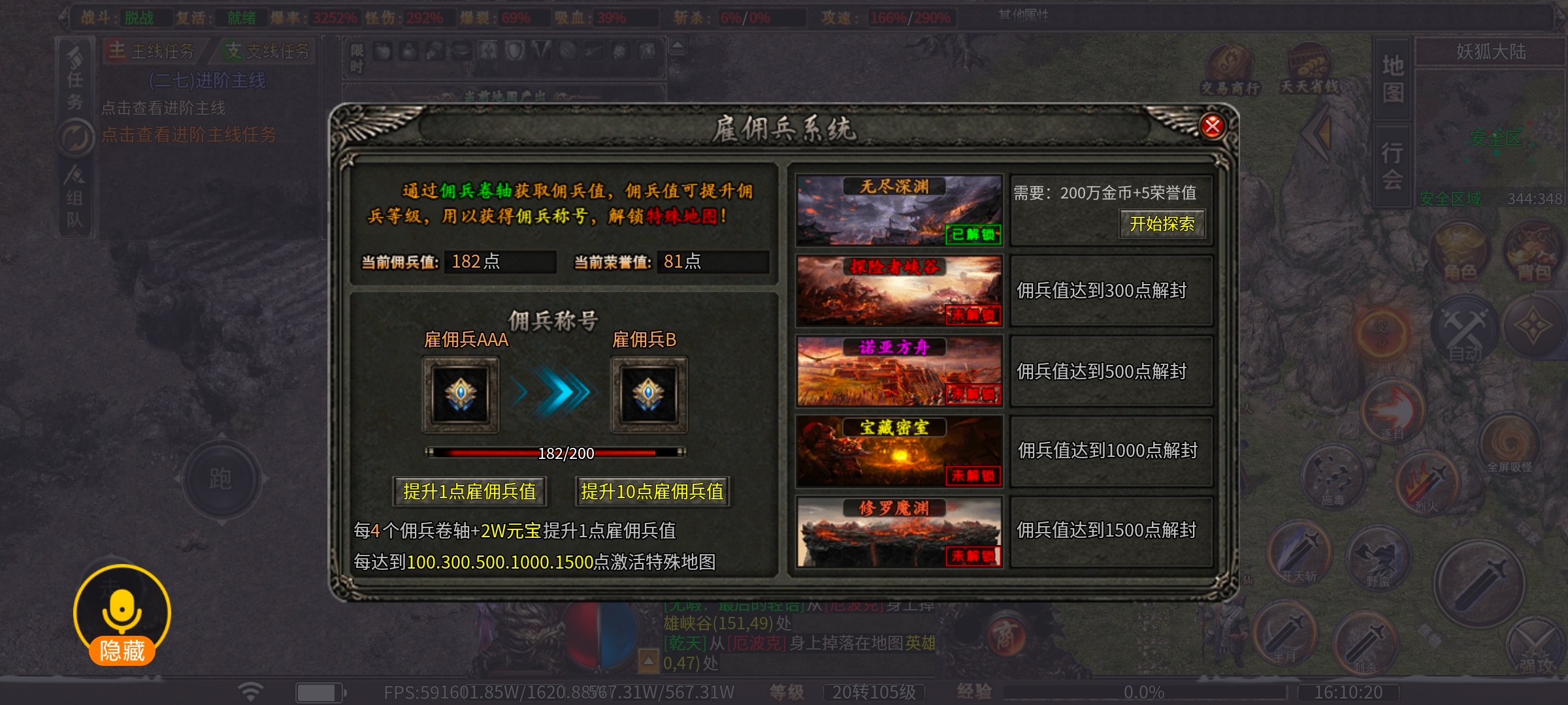 [曦月龙界沉默]龙界之光1~4大陆攻略 曦月龙界沉默 图片 13