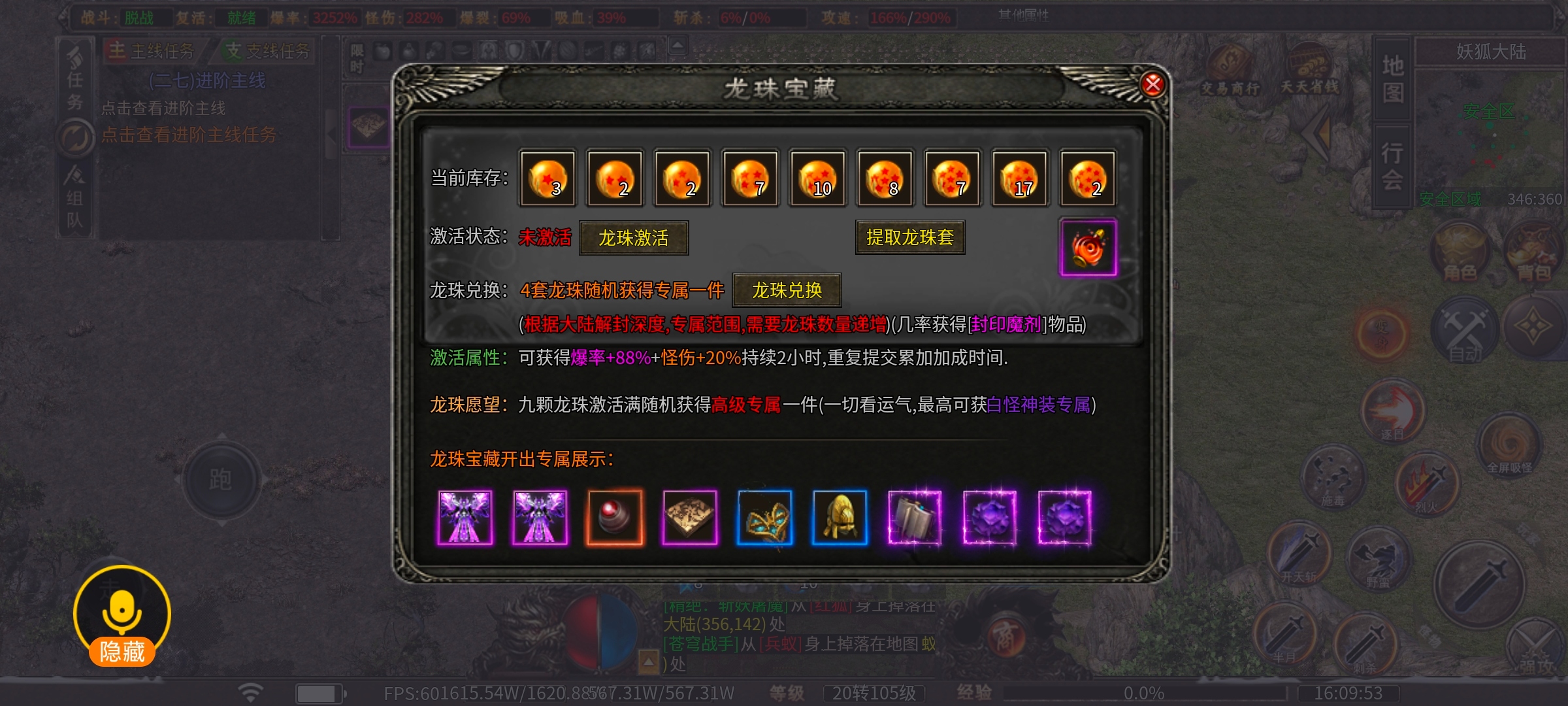 [曦月龙界沉默]龙界之光1~4大陆攻略 曦月龙界沉默 图片 14