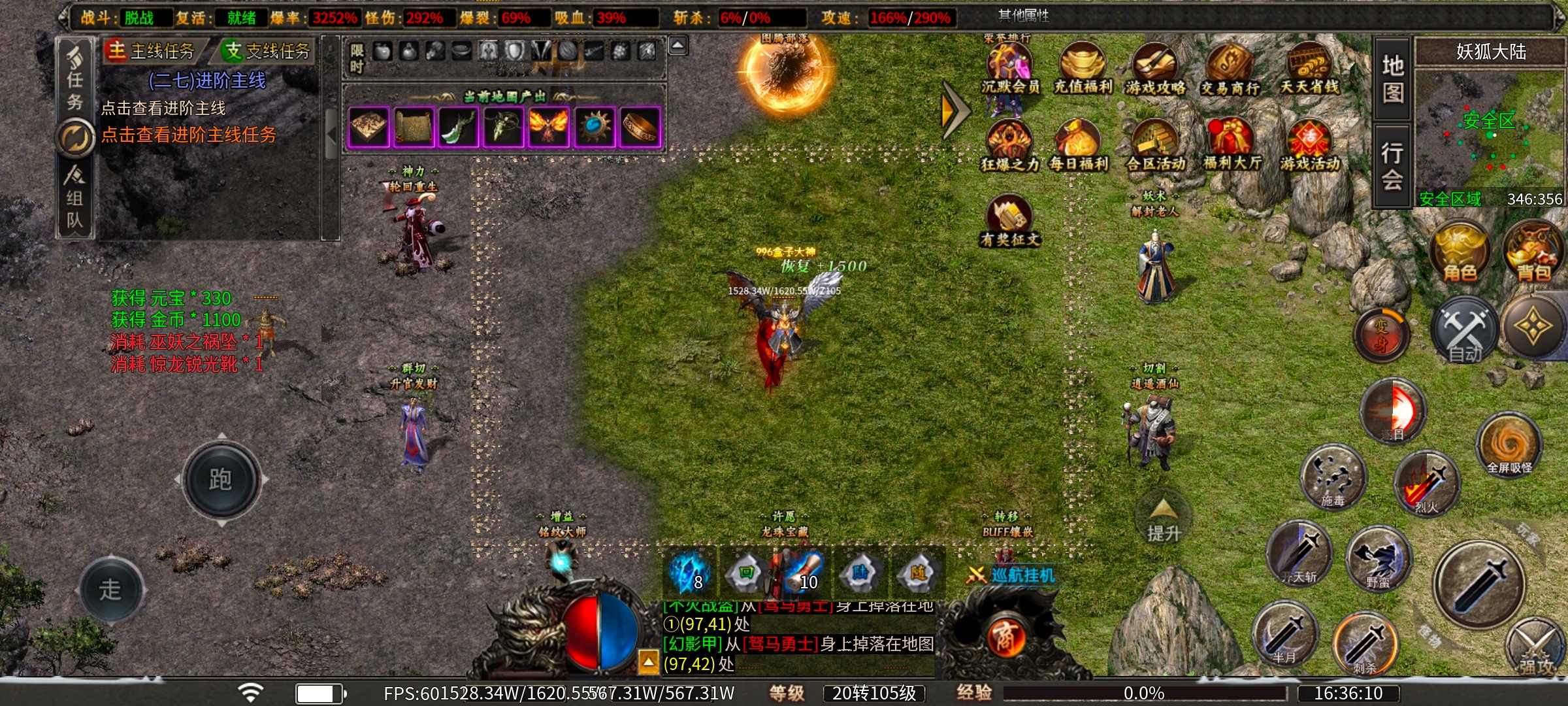 [曦月龙界沉默]龙界之光1~4大陆攻略 曦月龙界沉默 图片 16
