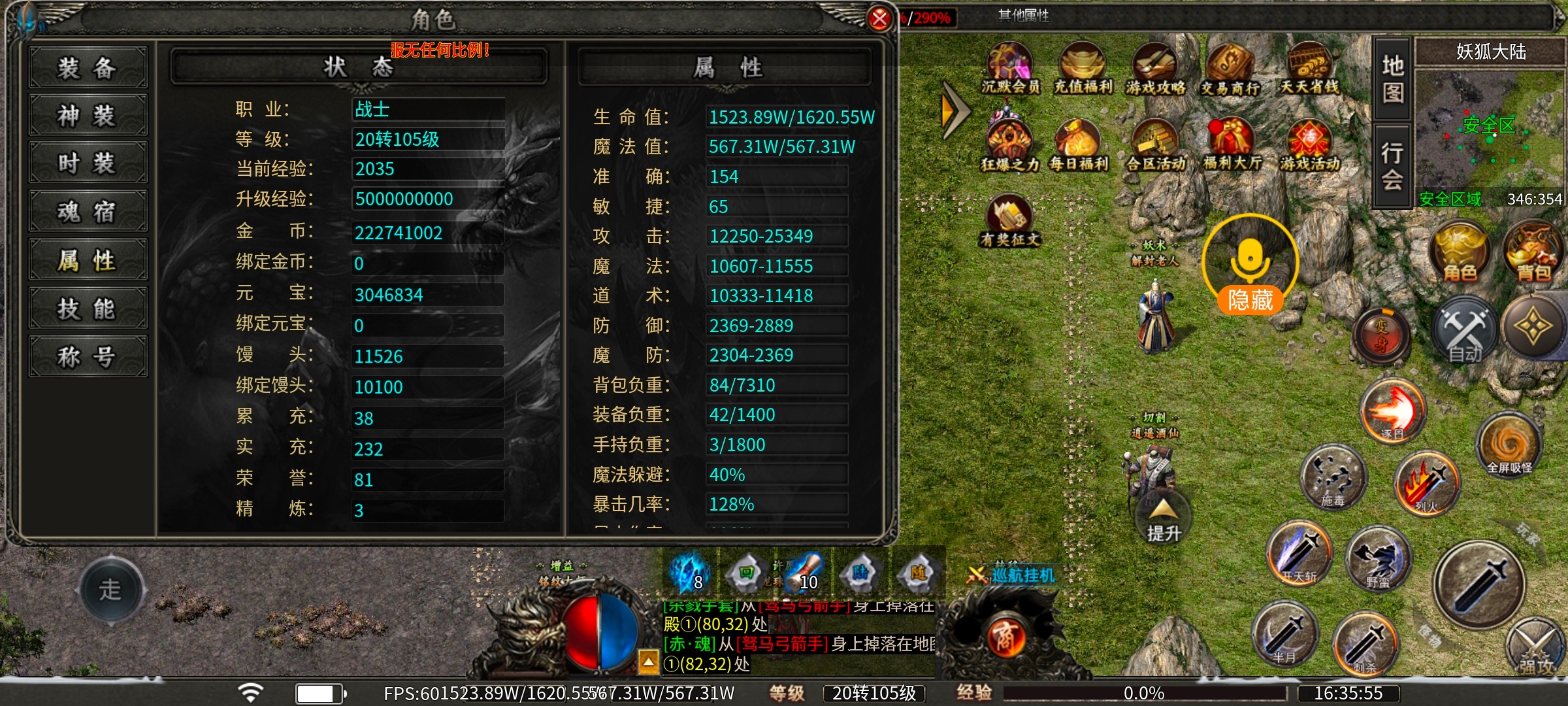 [曦月龙界沉默]龙界之光1~4大陆攻略 曦月龙界沉默 图片 17