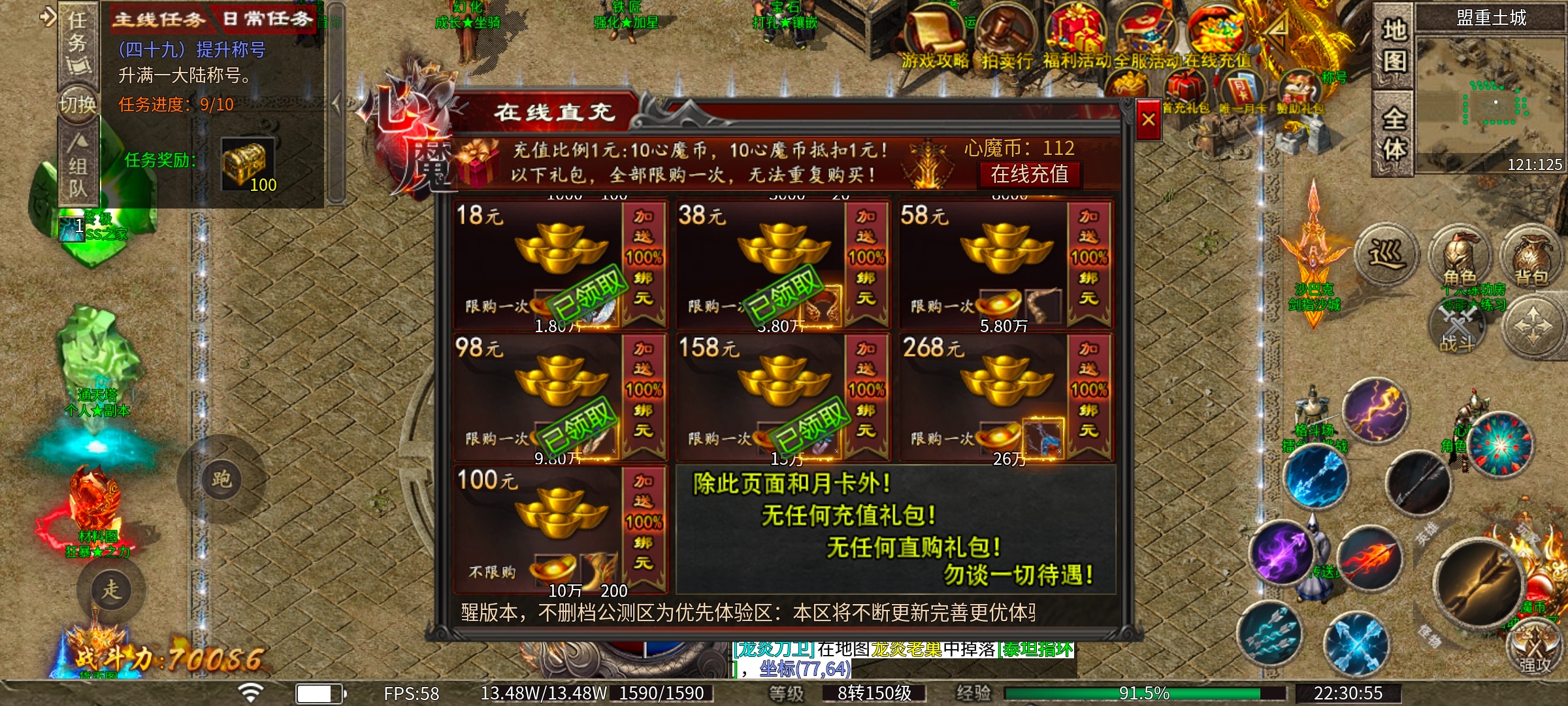 [心魔职业觉醒]多职业服却玩出了沉默服的感觉 心魔职业觉醒 图片 9
