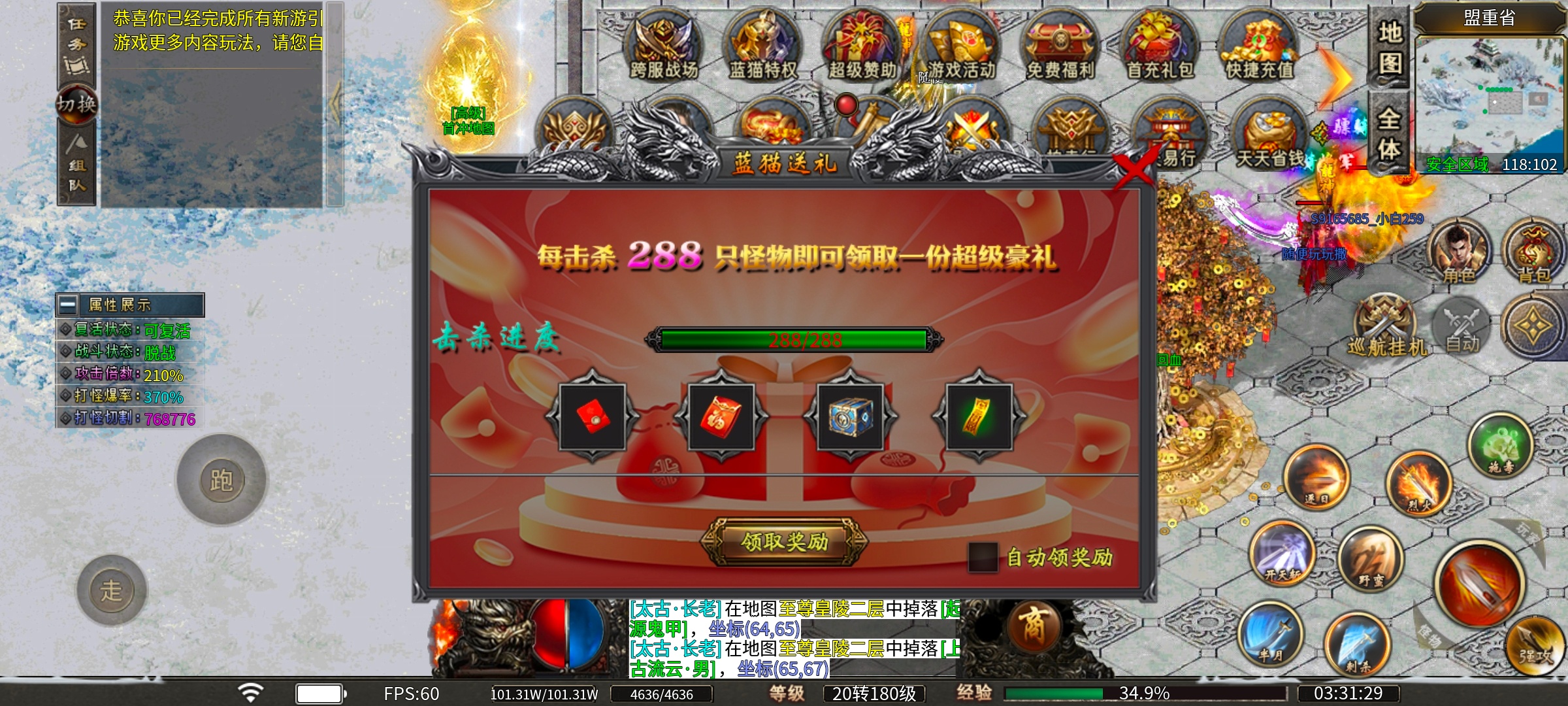 [蓝猫攻速冰雪]蓝猫探服记新手攻略 蓝猫攻速冰雪 图片 4