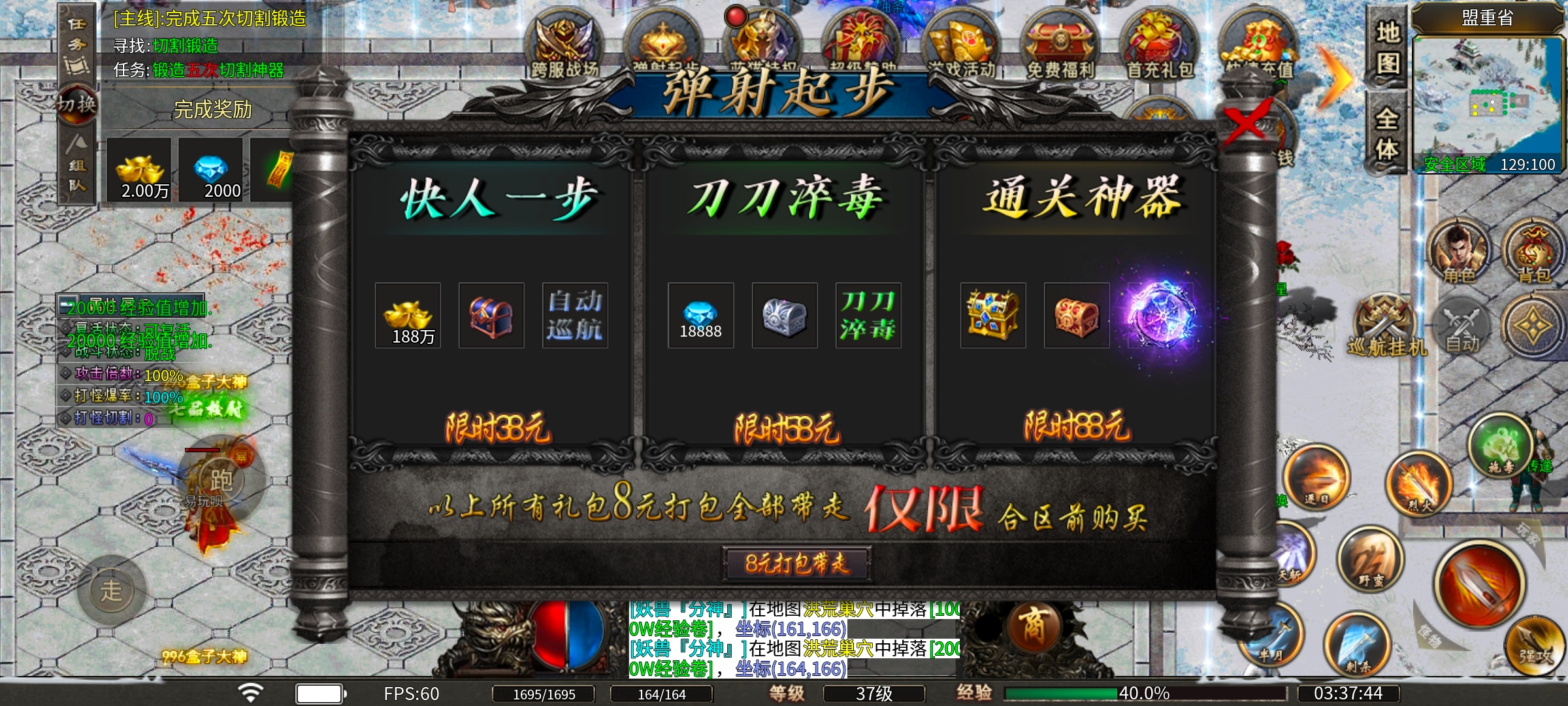 [蓝猫攻速冰雪]蓝猫探服记新手攻略 蓝猫攻速冰雪 图片 5