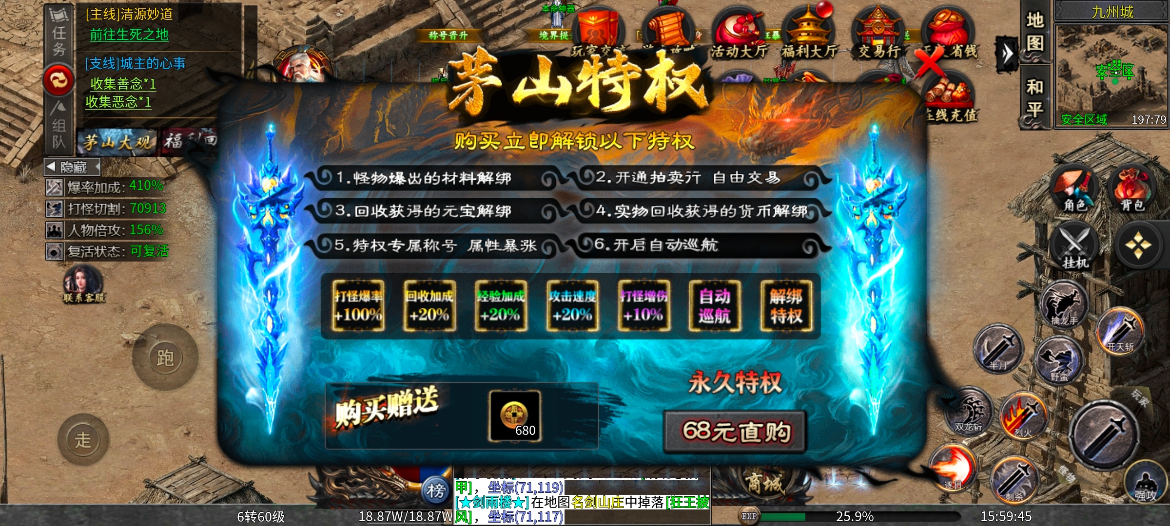 [茅山沉默霸业]茅山往事新手起步攻略 茅山沉默霸业 图片 2