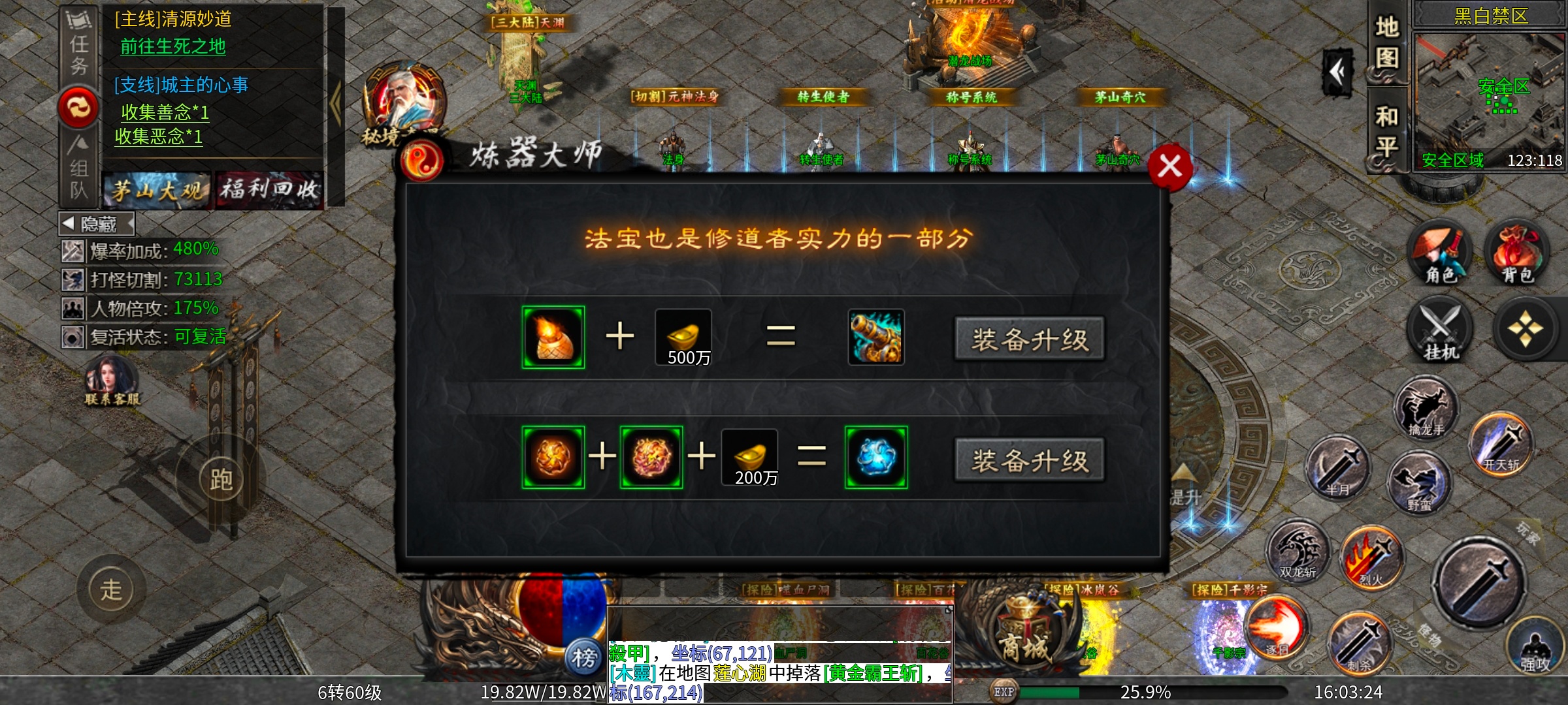 [茅山沉默霸业]茅山往事新手起步攻略 茅山沉默霸业 图片 5