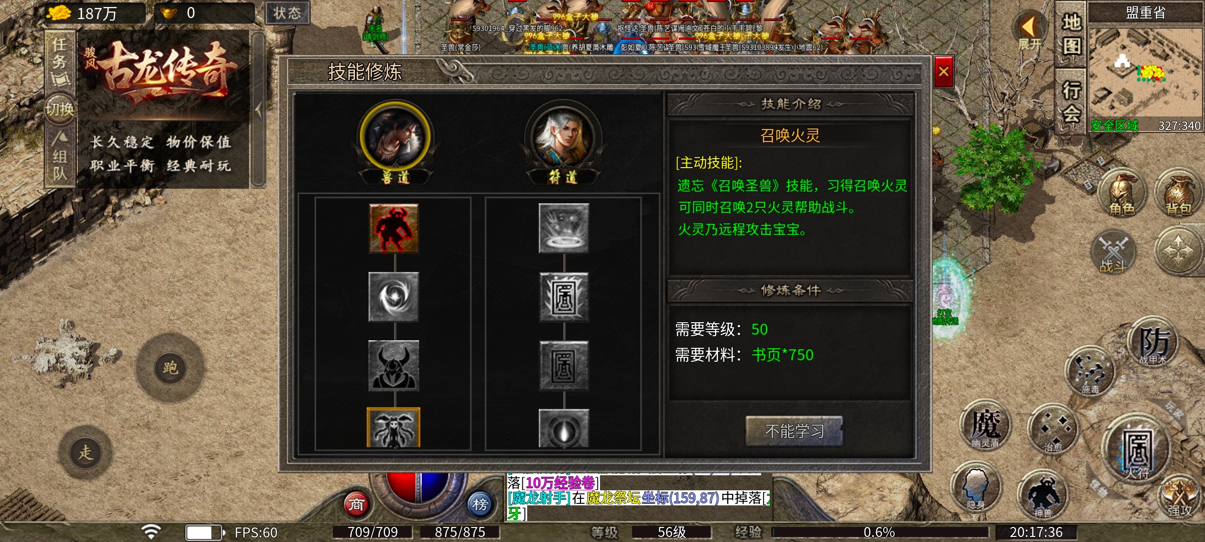 [骏风古龙传奇]古龙遗风新手快速起步攻略 骏风古龙传奇 图片 4