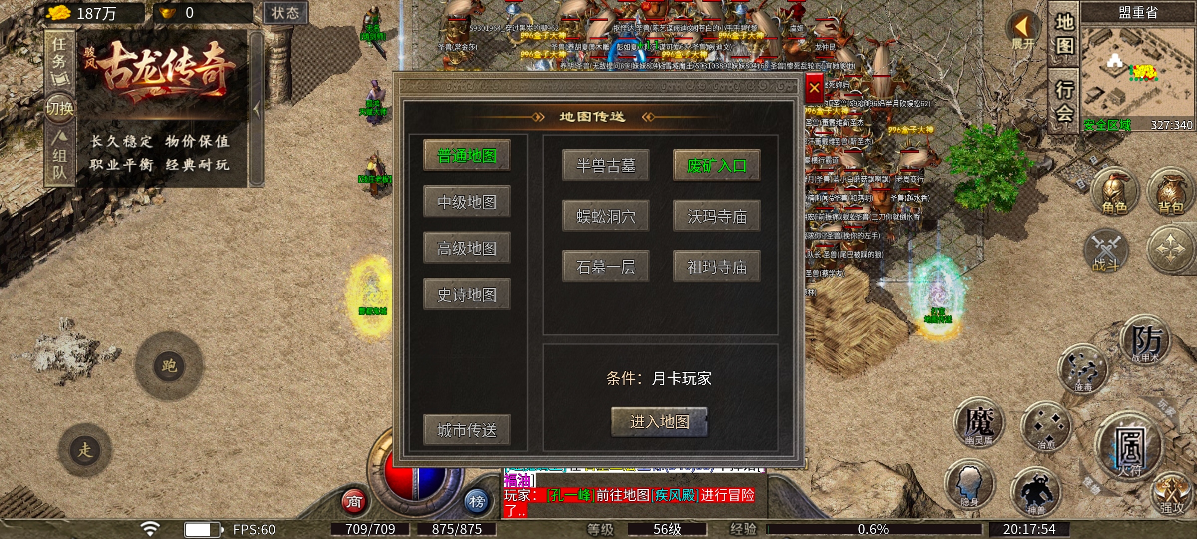 [骏风古龙传奇]古龙遗风新手快速起步攻略 骏风古龙传奇 图片 6