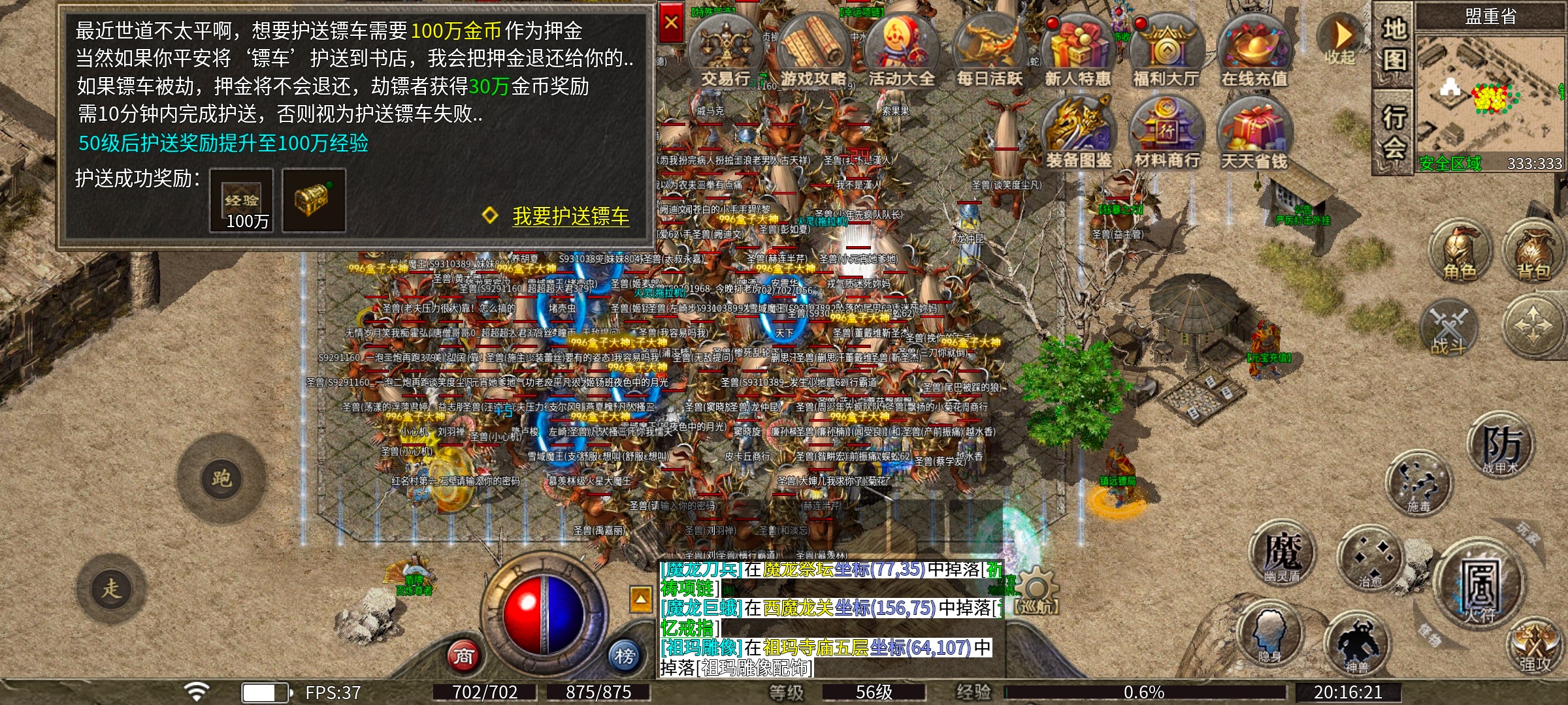 [骏风古龙传奇]古龙遗风新手快速起步攻略 骏风古龙传奇 图片 7