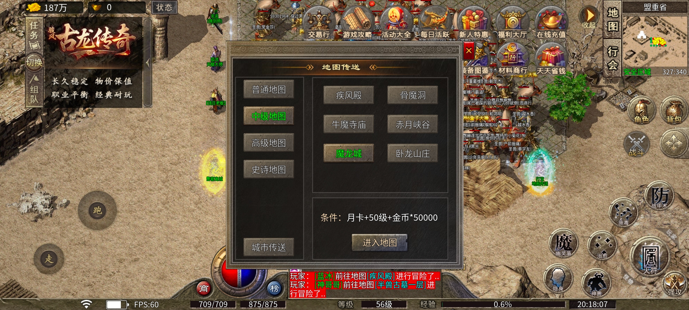 [骏风古龙传奇]古龙遗风新手快速起步攻略 骏风古龙传奇 图片 13