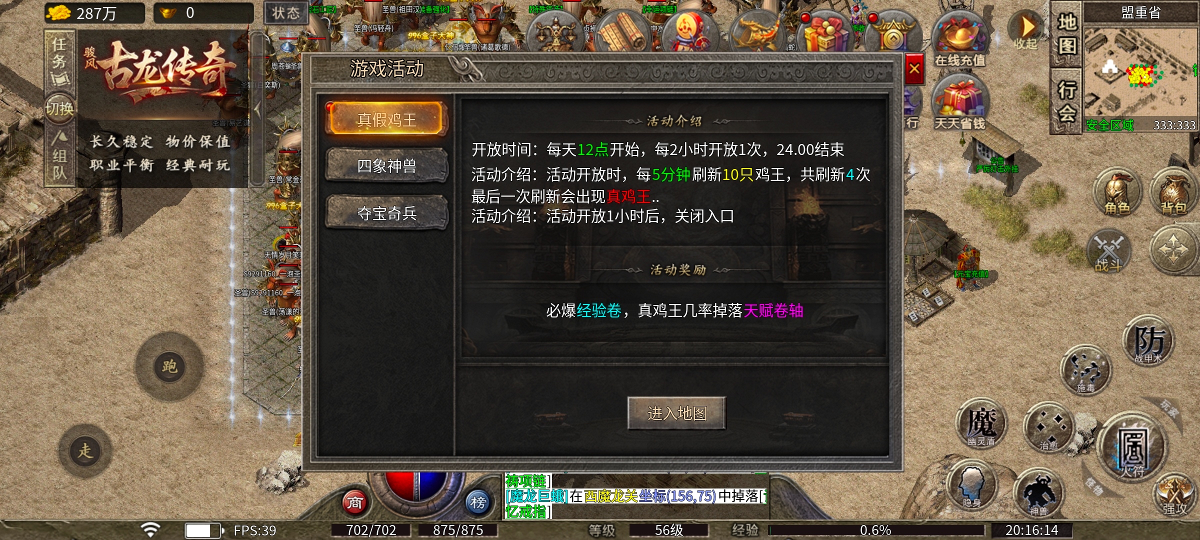 [骏风古龙传奇]古龙遗风新手快速起步攻略 骏风古龙传奇 图片 16