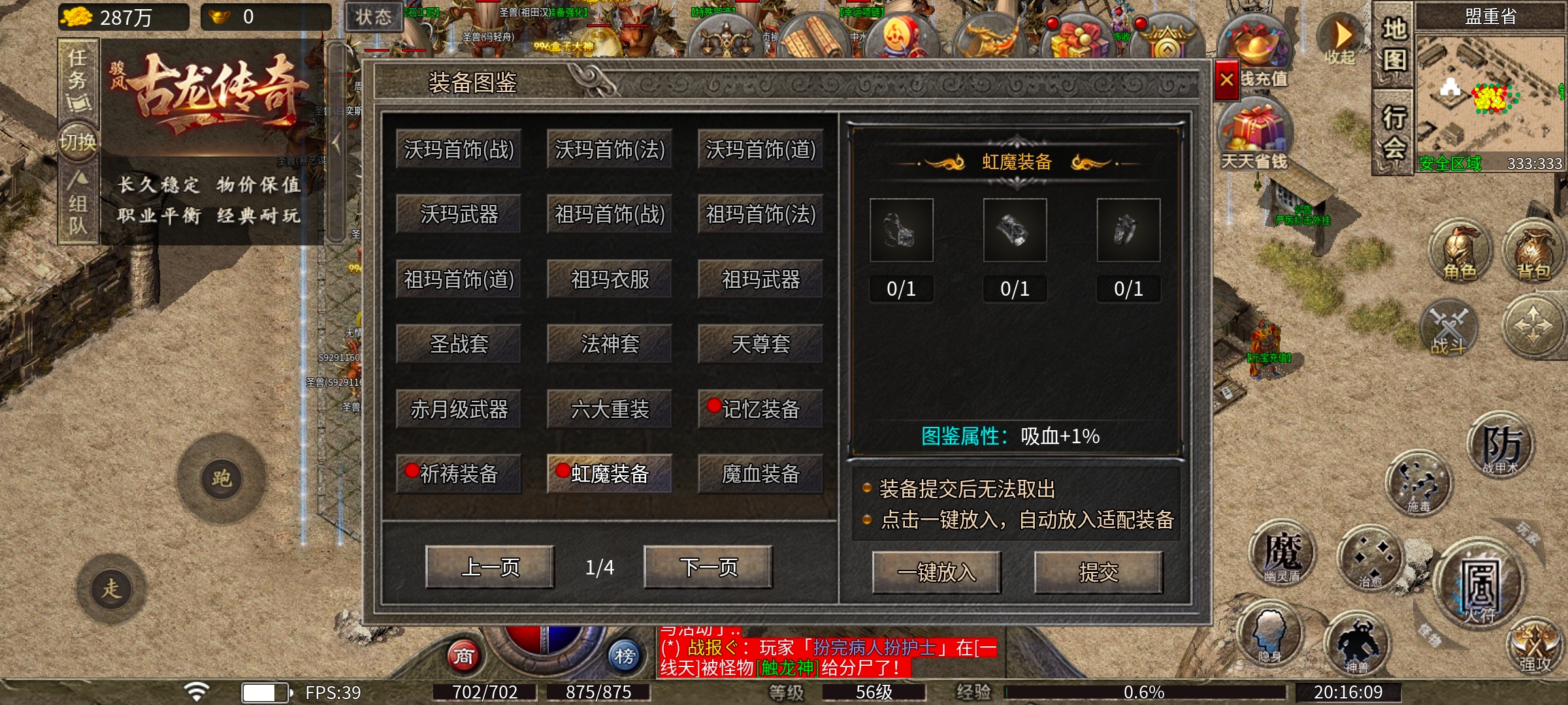 [骏风古龙传奇]古龙遗风新手快速起步攻略 骏风古龙传奇 图片 17