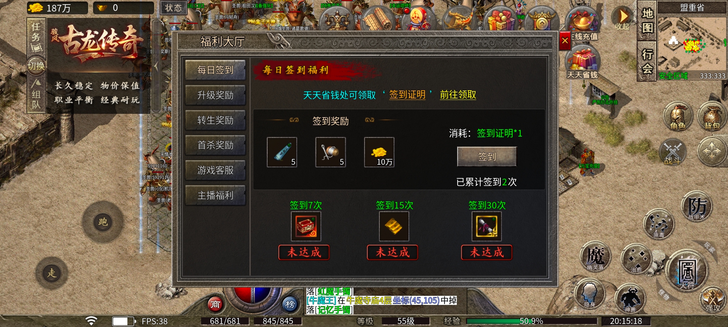 [骏风古龙传奇]古龙遗风新手快速起步攻略 骏风古龙传奇 图片 19