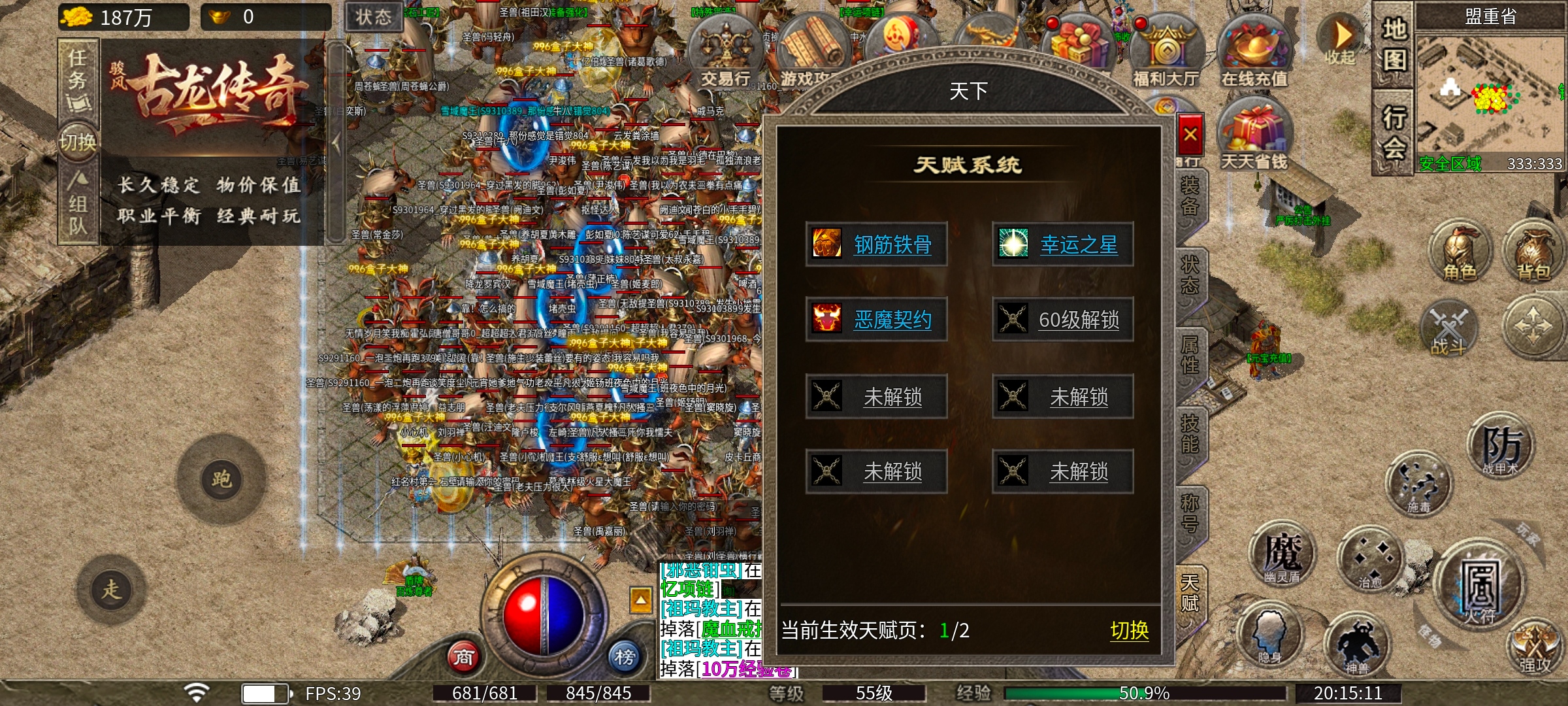 [骏风古龙传奇]古龙遗风新手快速起步攻略 骏风古龙传奇 图片 21