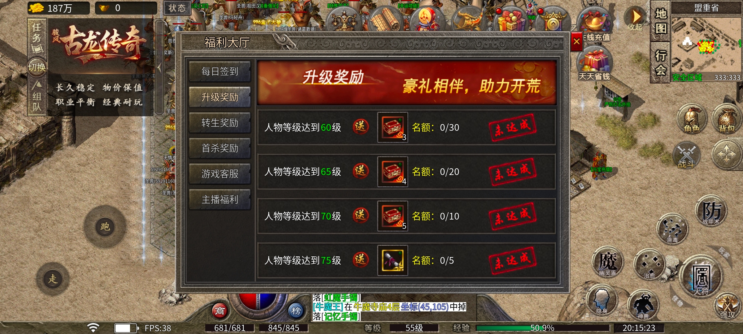 [骏风古龙传奇]古龙遗风新手快速起步攻略 骏风古龙传奇 图片 22