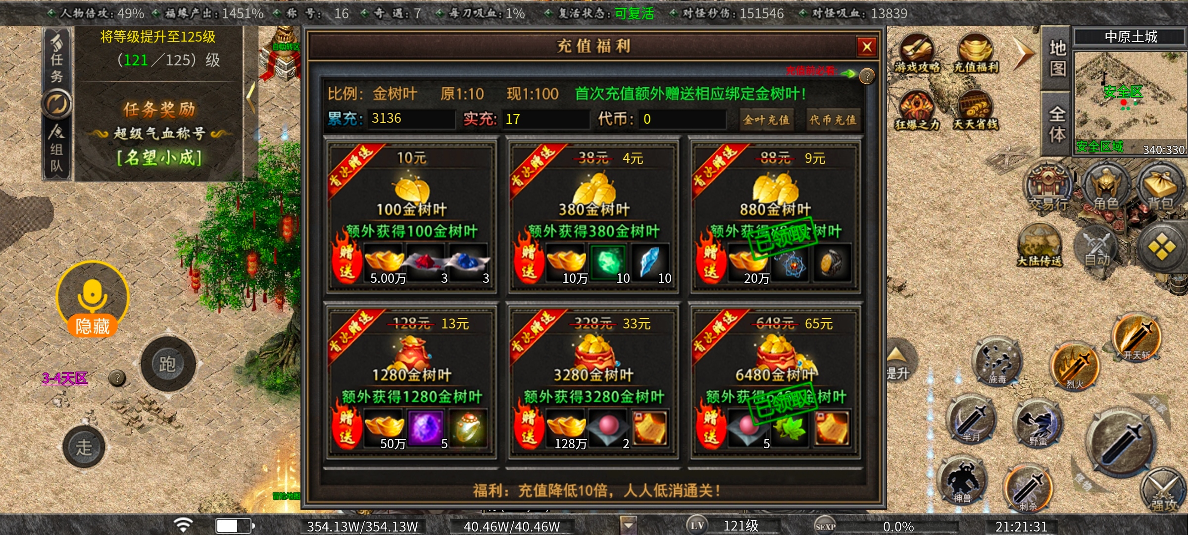 [曦月沉默古迹]充值探服 新手全面攻略 曦月沉默古迹 图片 1