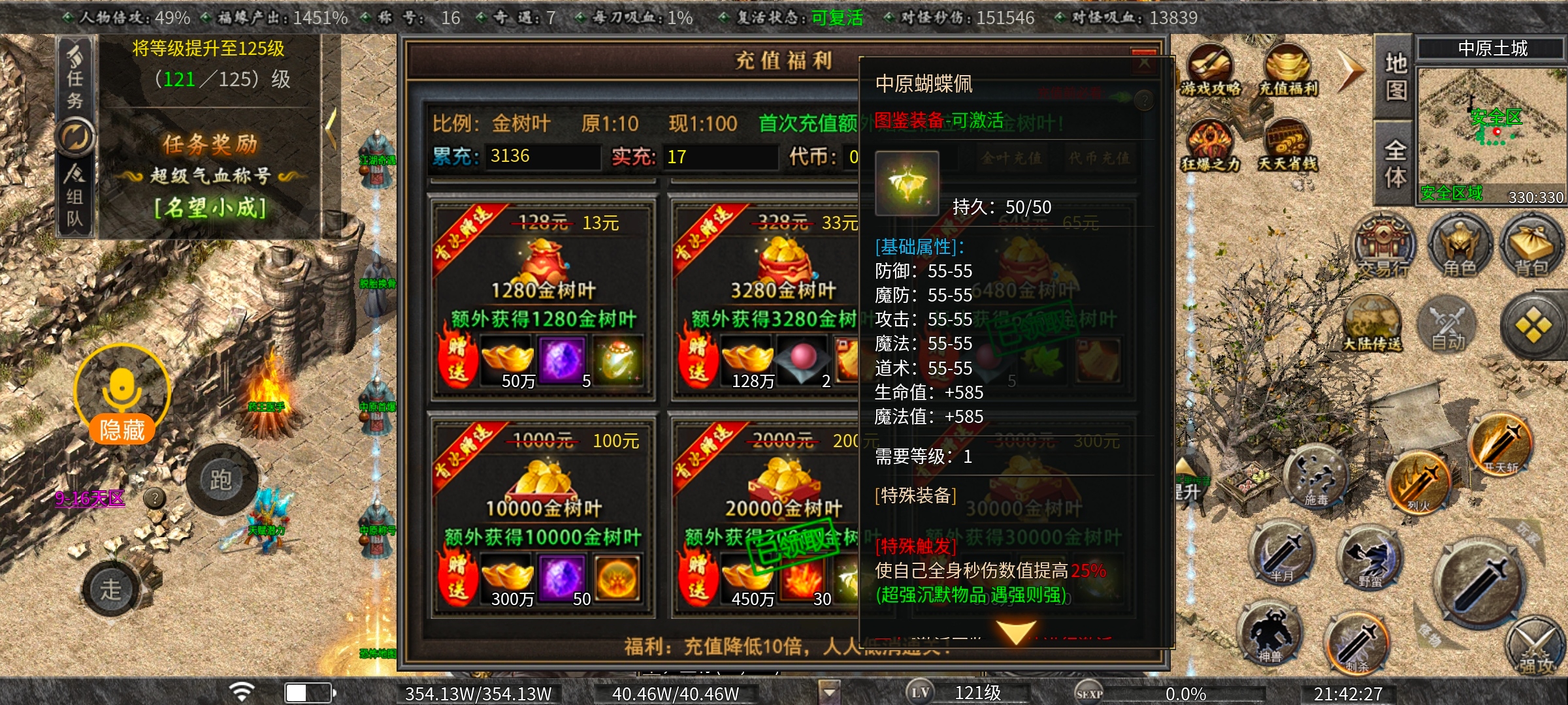 [曦月沉默古迹]充值探服 新手全面攻略 曦月沉默古迹 图片 3