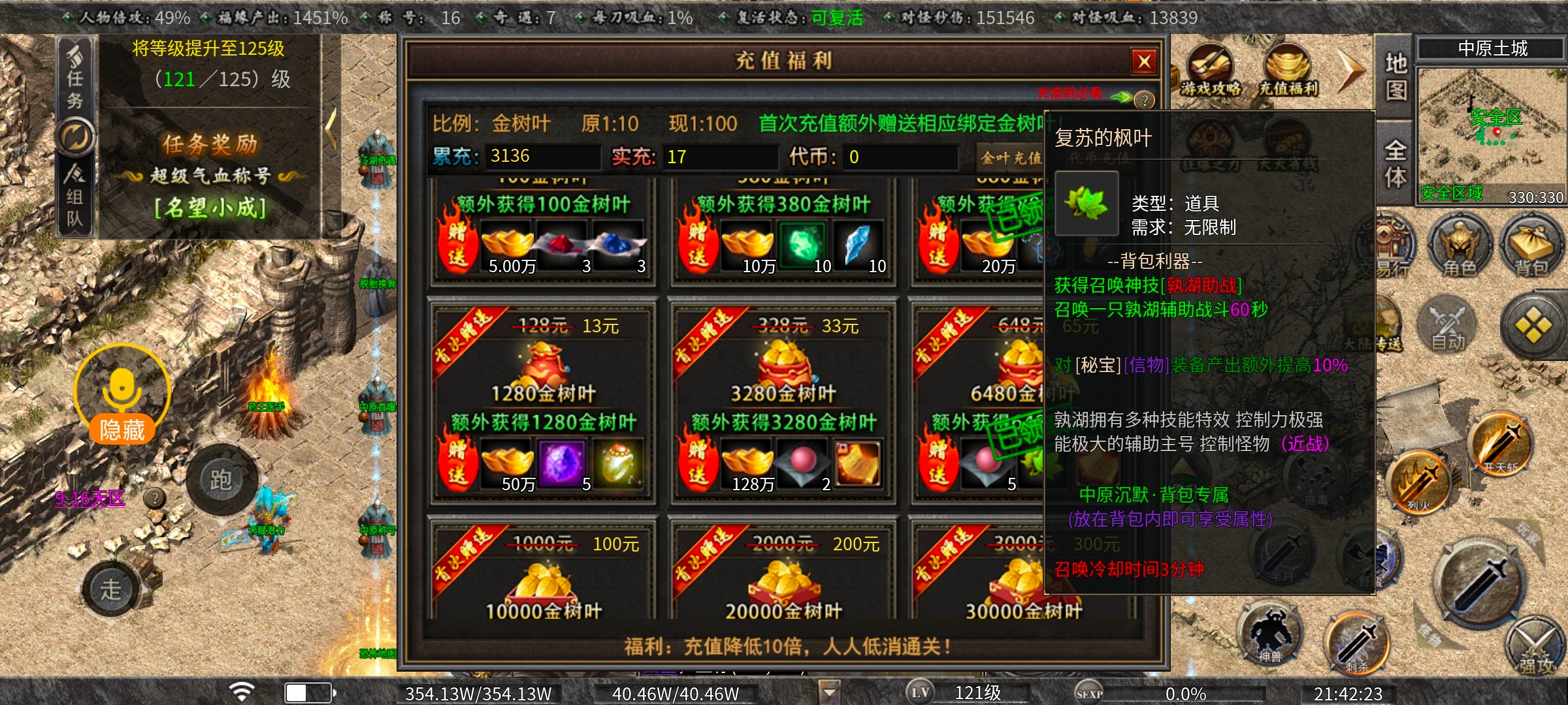 [曦月沉默古迹]充值探服 新手全面攻略 曦月沉默古迹 图片 4
