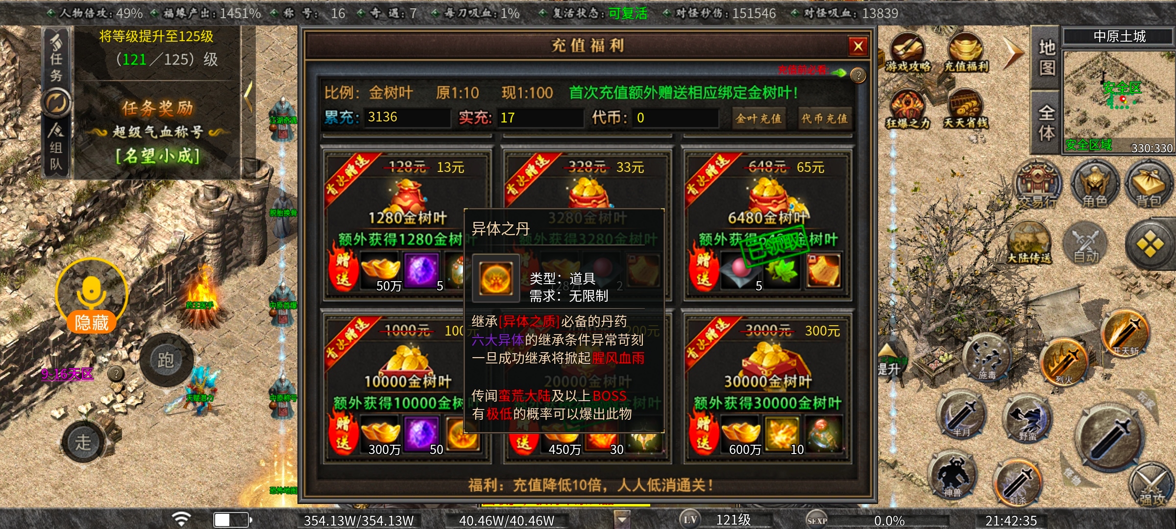 [曦月沉默古迹]充值探服 新手全面攻略 曦月沉默古迹 图片 5