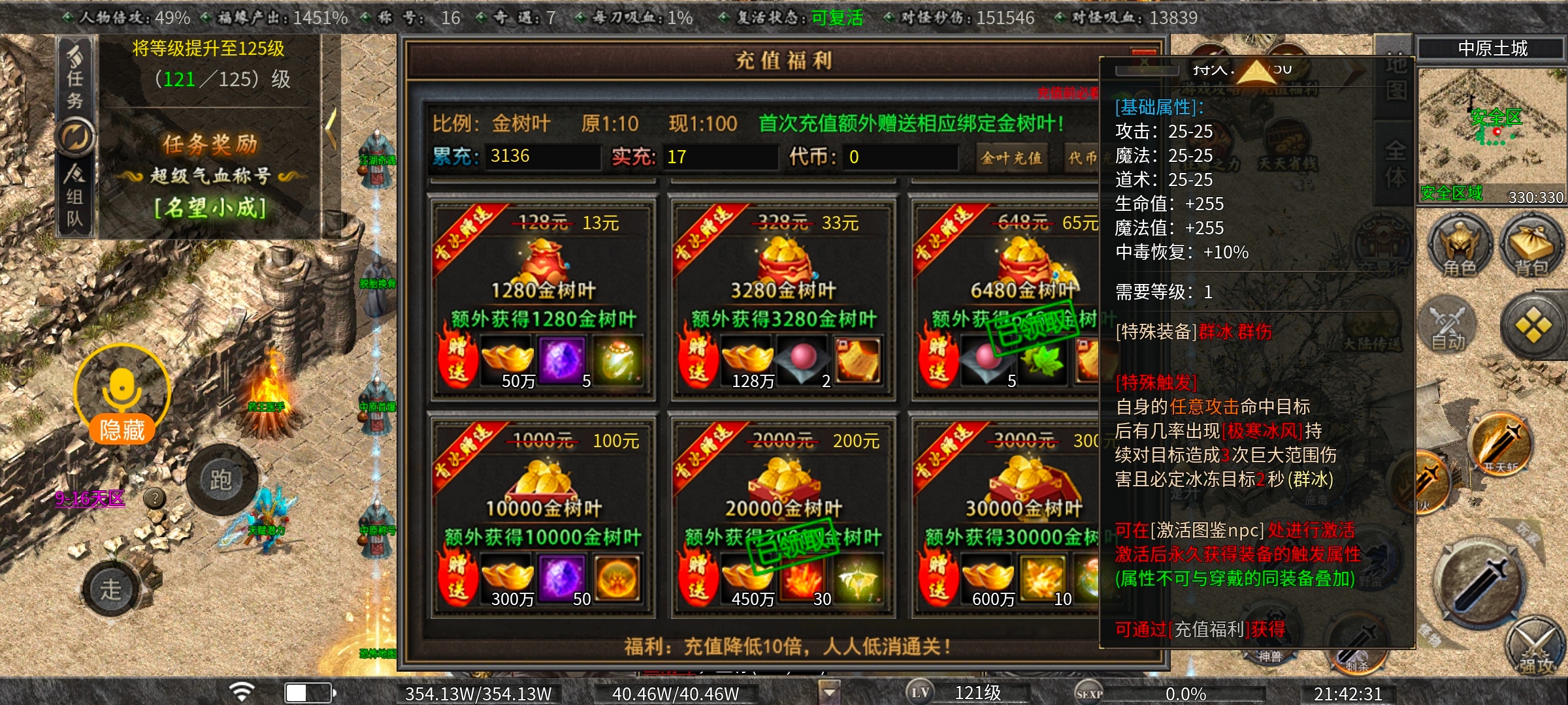 [曦月沉默古迹]充值探服 新手全面攻略 曦月沉默古迹 图片 6