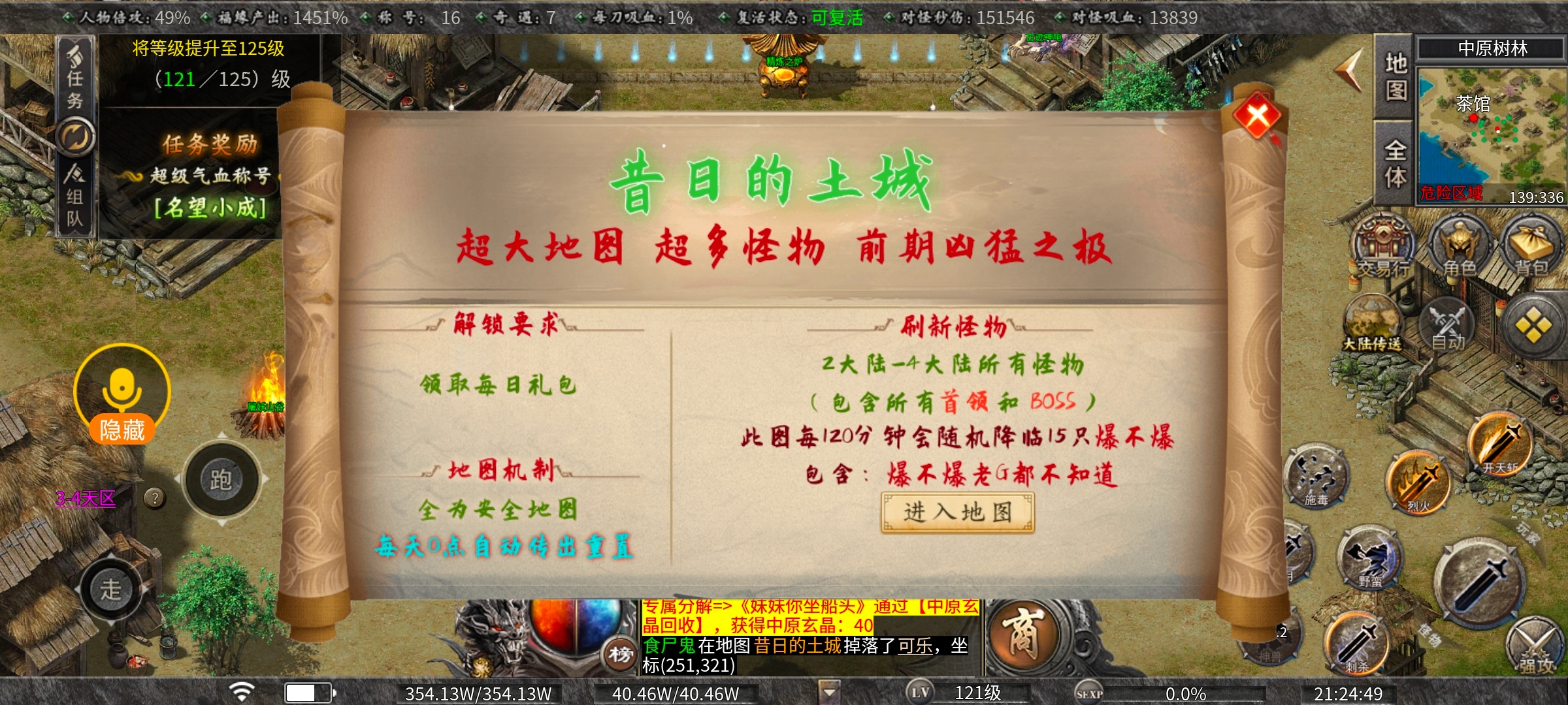 [曦月沉默古迹]充值探服 新手全面攻略 曦月沉默古迹 图片 8