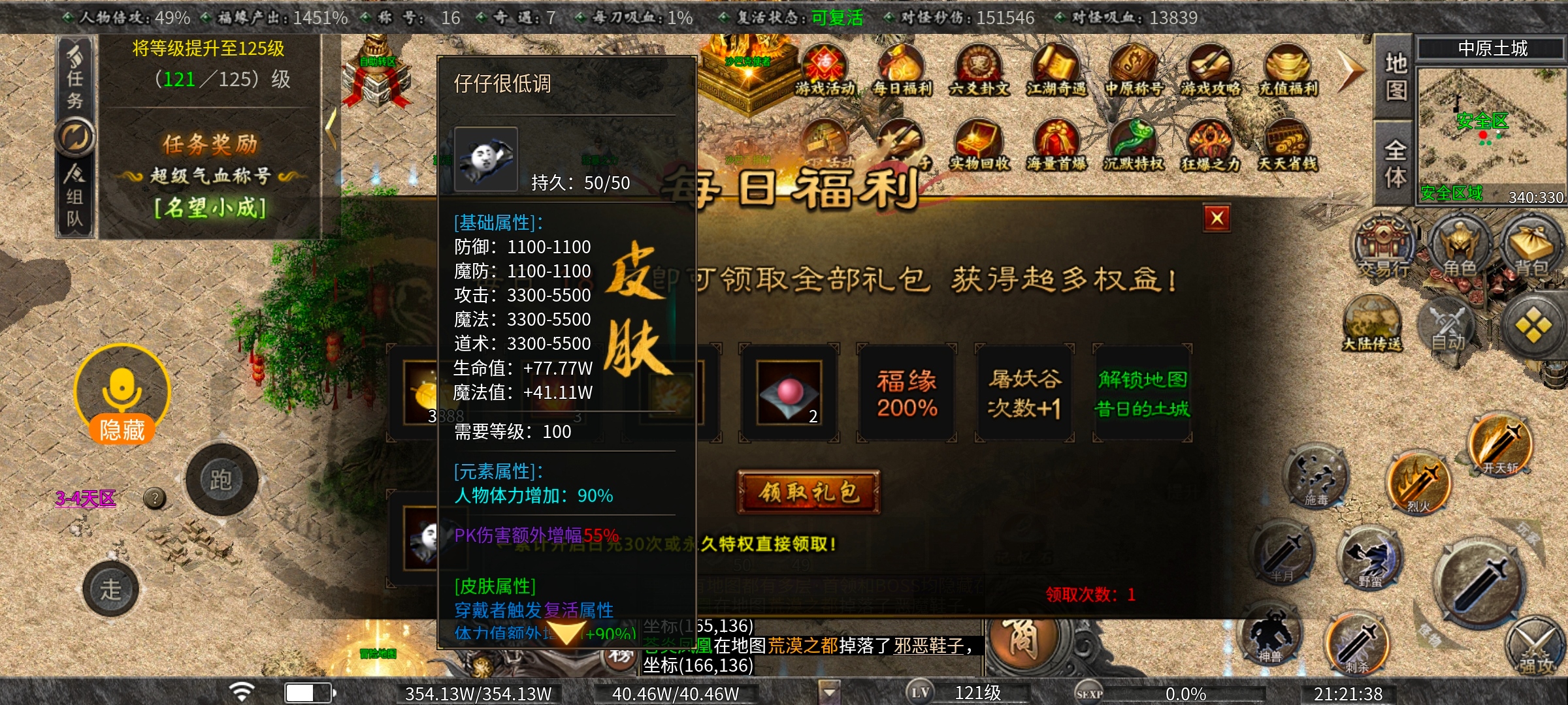 [曦月沉默古迹]充值探服 新手全面攻略 曦月沉默古迹 图片 7