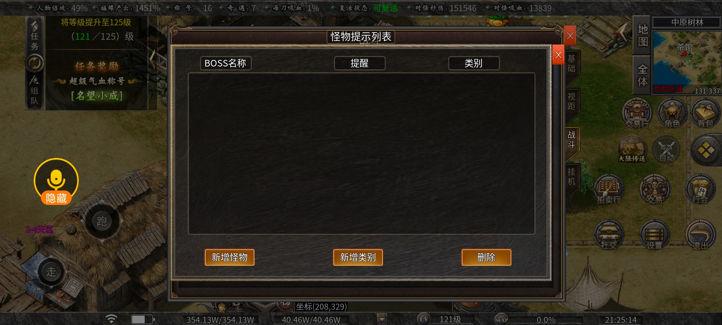 [曦月沉默古迹]充值探服 新手全面攻略 曦月沉默古迹 图片 10