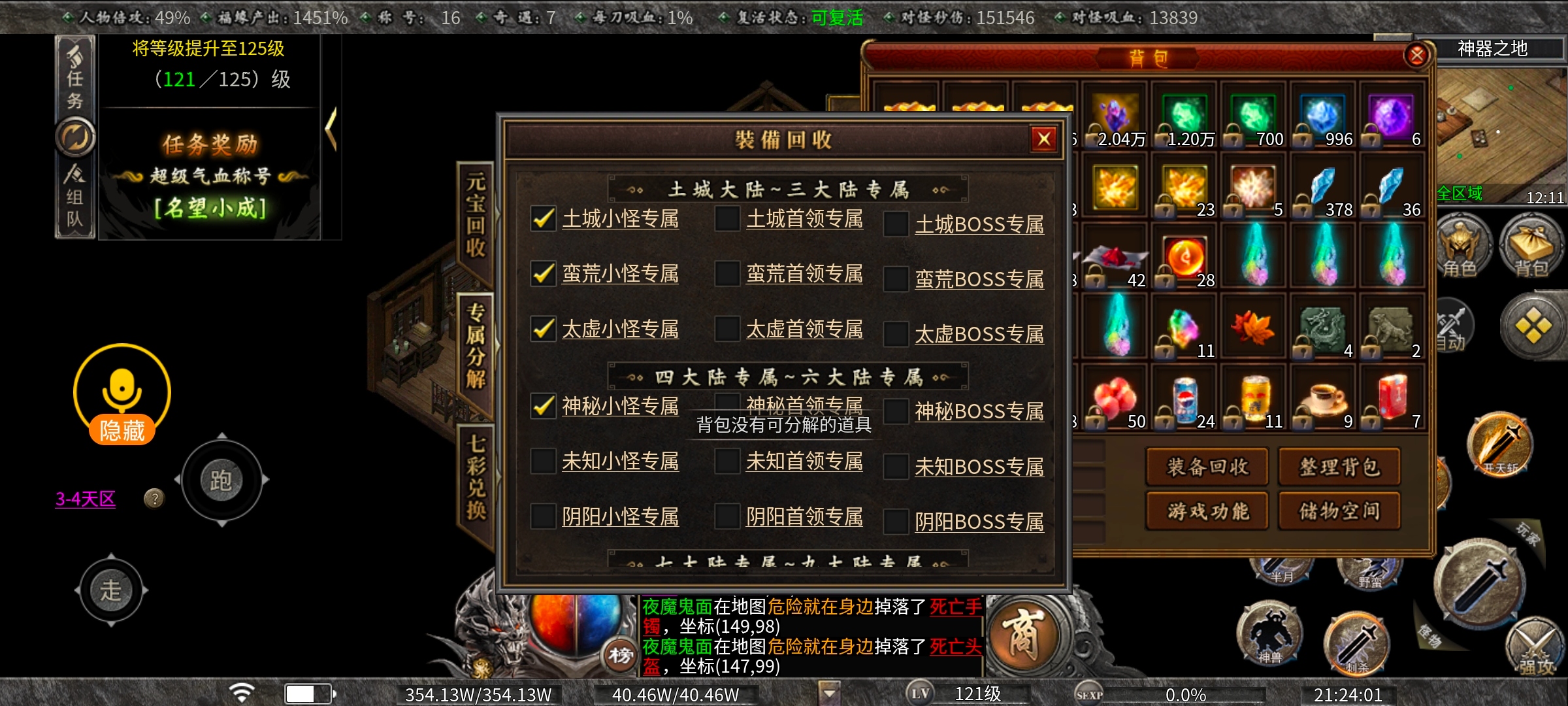 [曦月沉默古迹]充值探服 新手全面攻略 曦月沉默古迹 图片 14