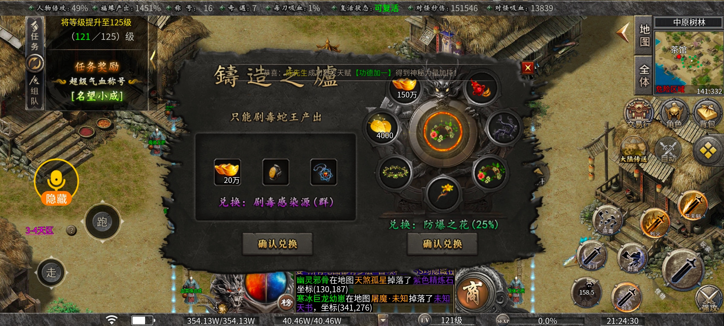 [曦月沉默古迹]充值探服 新手全面攻略 曦月沉默古迹 图片 11