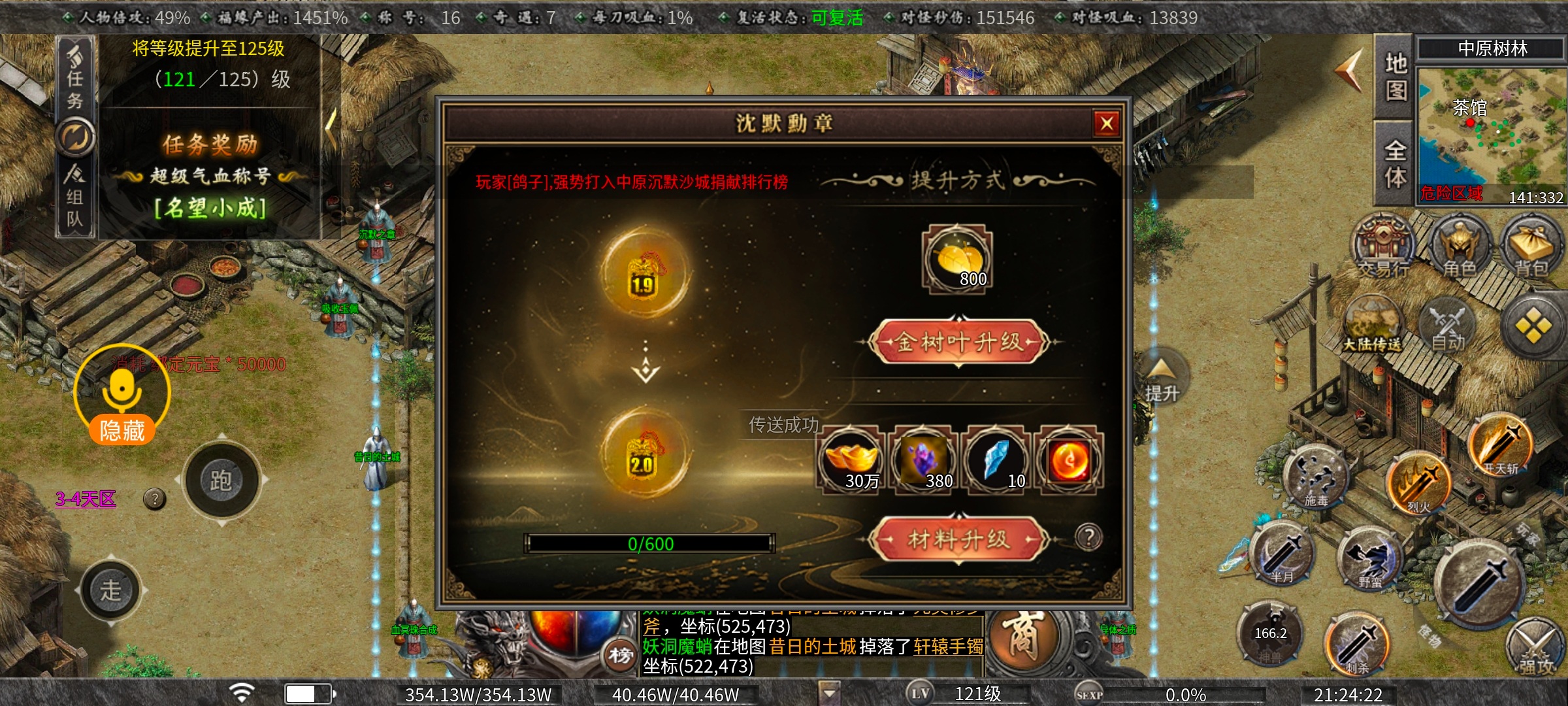 [曦月沉默古迹]充值探服 新手全面攻略 曦月沉默古迹 图片 15