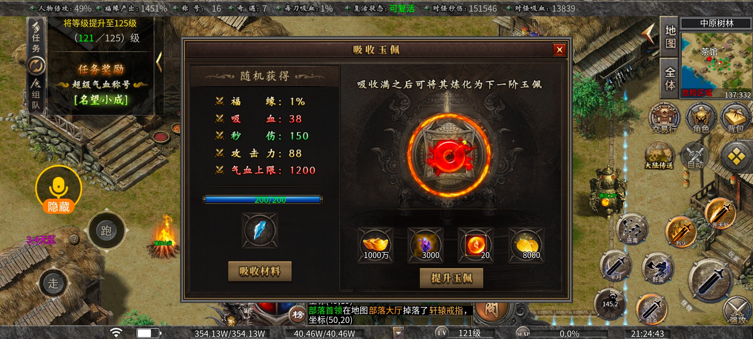 [曦月沉默古迹]充值探服 新手全面攻略 曦月沉默古迹 图片 16