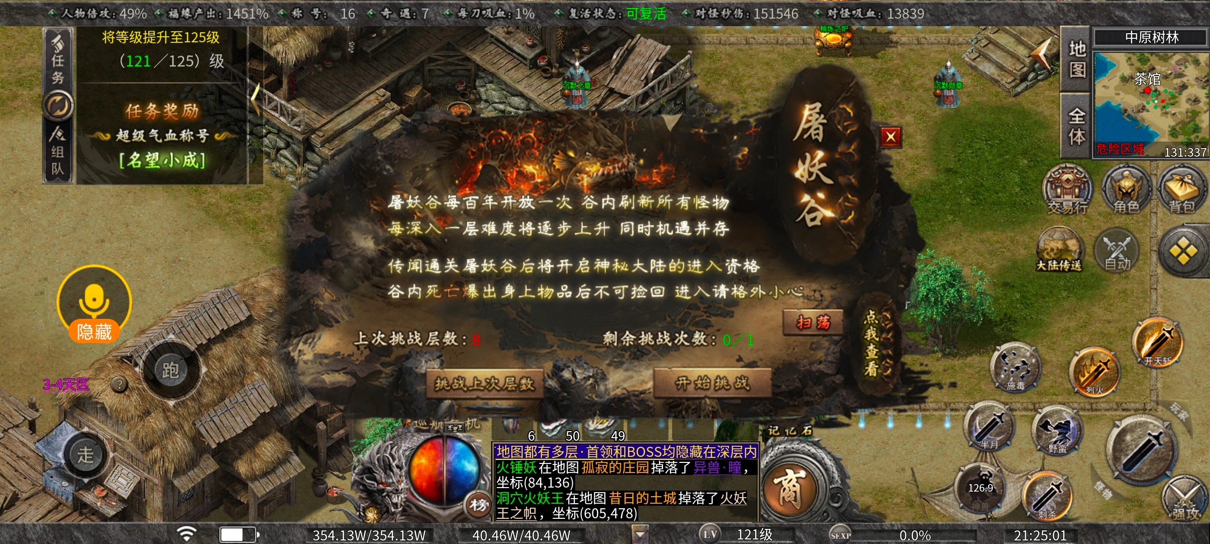 [曦月沉默古迹]充值探服 新手全面攻略 曦月沉默古迹 图片 17