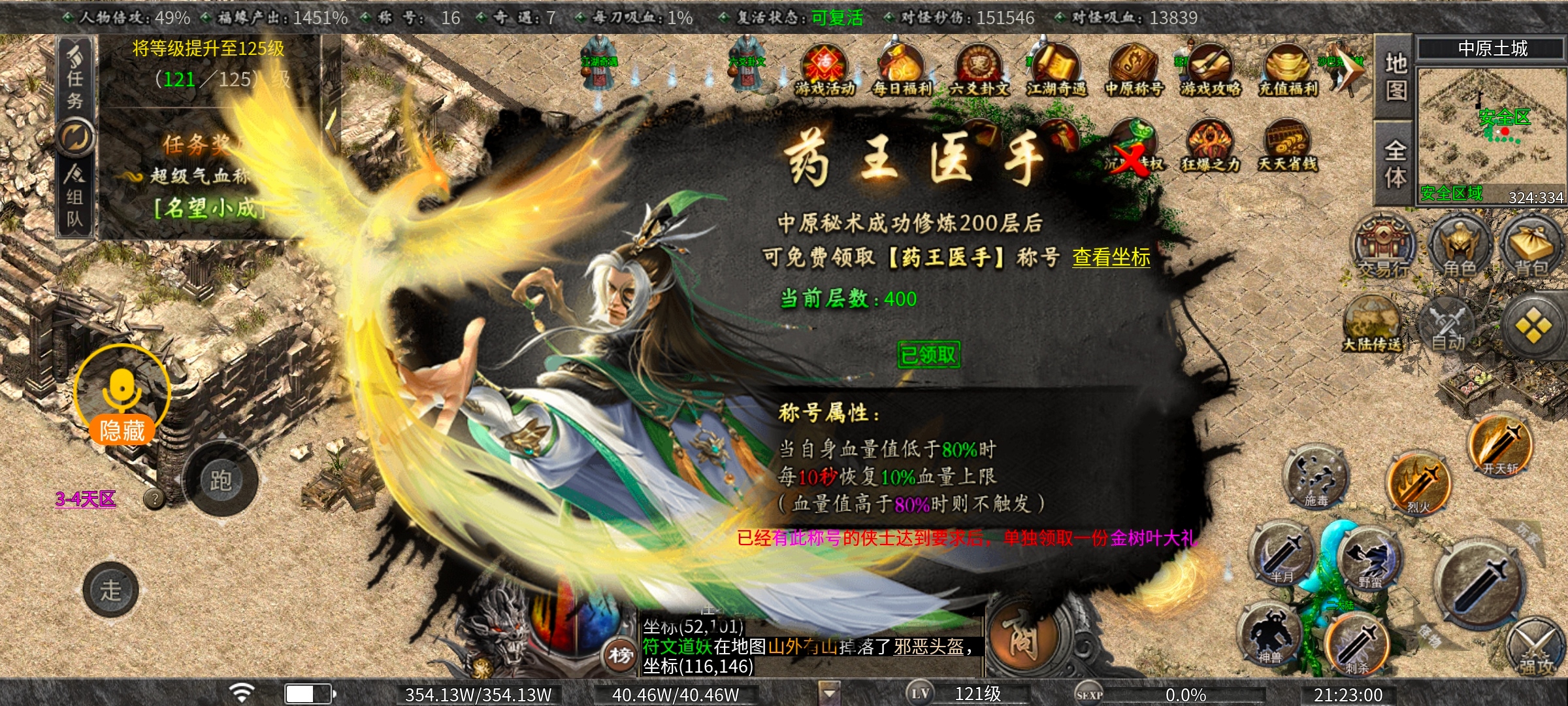 [曦月沉默古迹]充值探服 新手全面攻略 曦月沉默古迹 图片 18