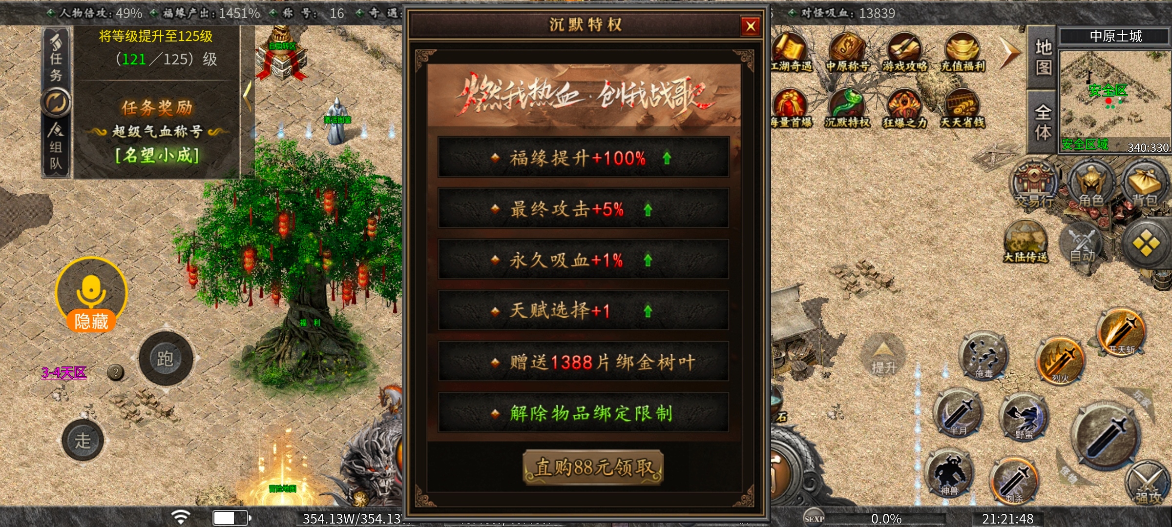 [曦月沉默古迹]充值探服 新手全面攻略 曦月沉默古迹 图片 12