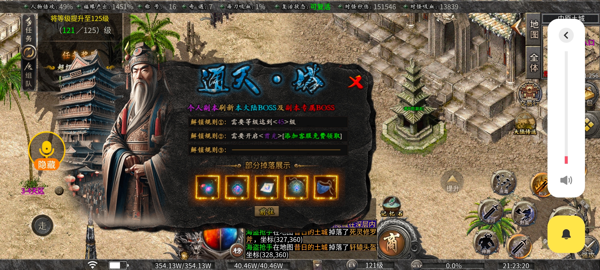 [曦月沉默古迹]充值探服 新手全面攻略 曦月沉默古迹 图片 21