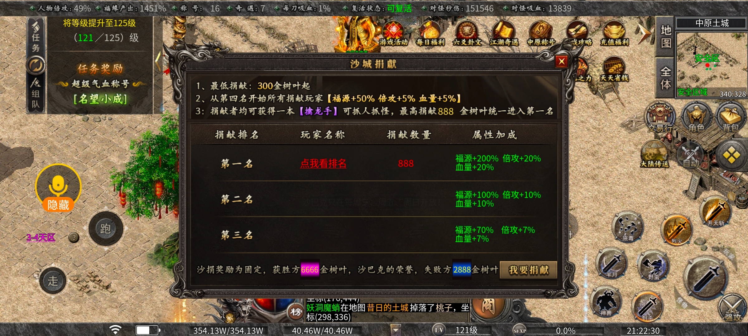 [曦月沉默古迹]充值探服 新手全面攻略 曦月沉默古迹 图片 23