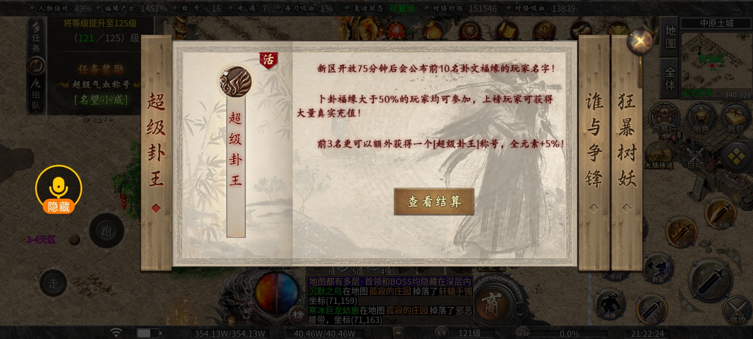 [曦月沉默古迹]充值探服 新手全面攻略 曦月沉默古迹 图片 24