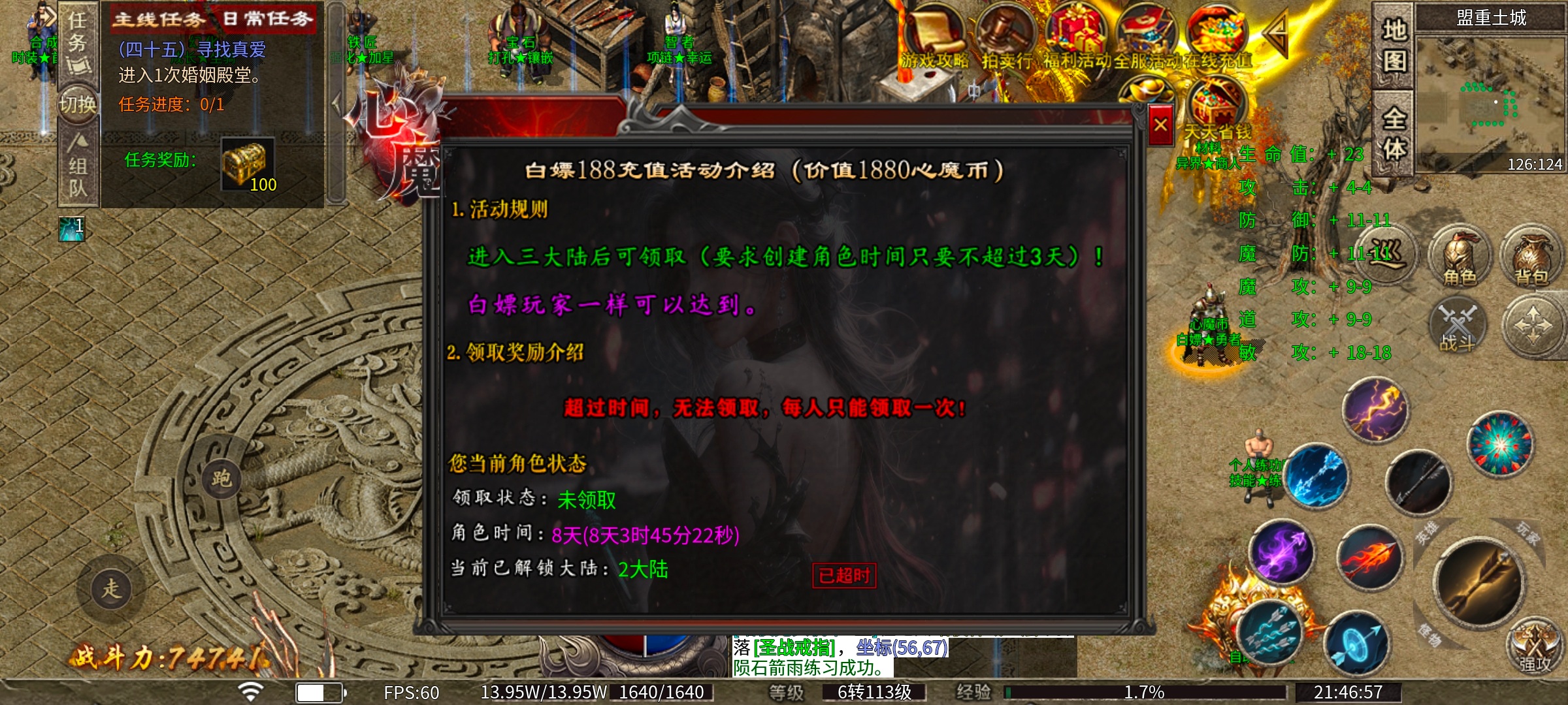 [心魔职业觉醒]第2季更新内容及玩法深度解析 心魔职业觉醒 图片 1