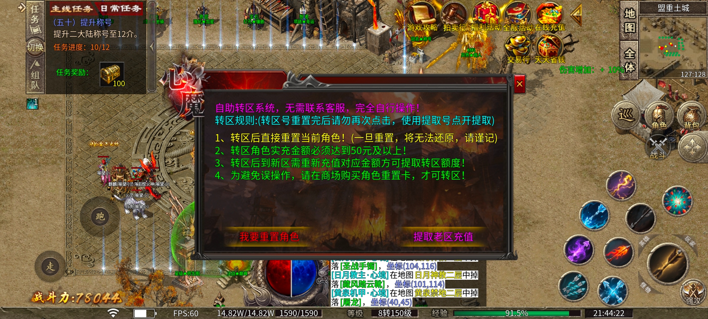 [心魔职业觉醒]第2季更新内容及玩法深度解析 心魔职业觉醒 图片 4