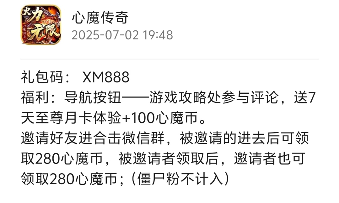 [心魔职业觉醒]第2季更新内容及玩法深度解析 心魔职业觉醒 图片 5