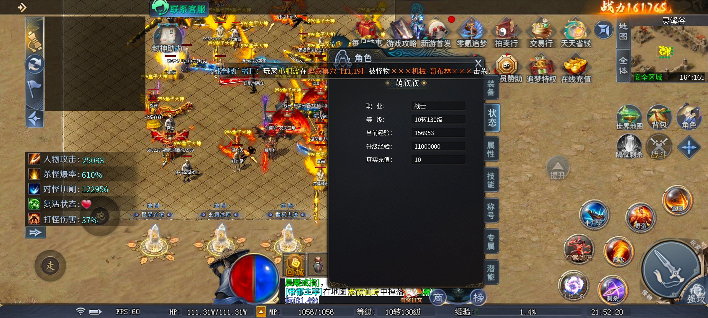 [圆梦封神沉默]3~4大陆深度分析 圆梦封神沉默 图片 1