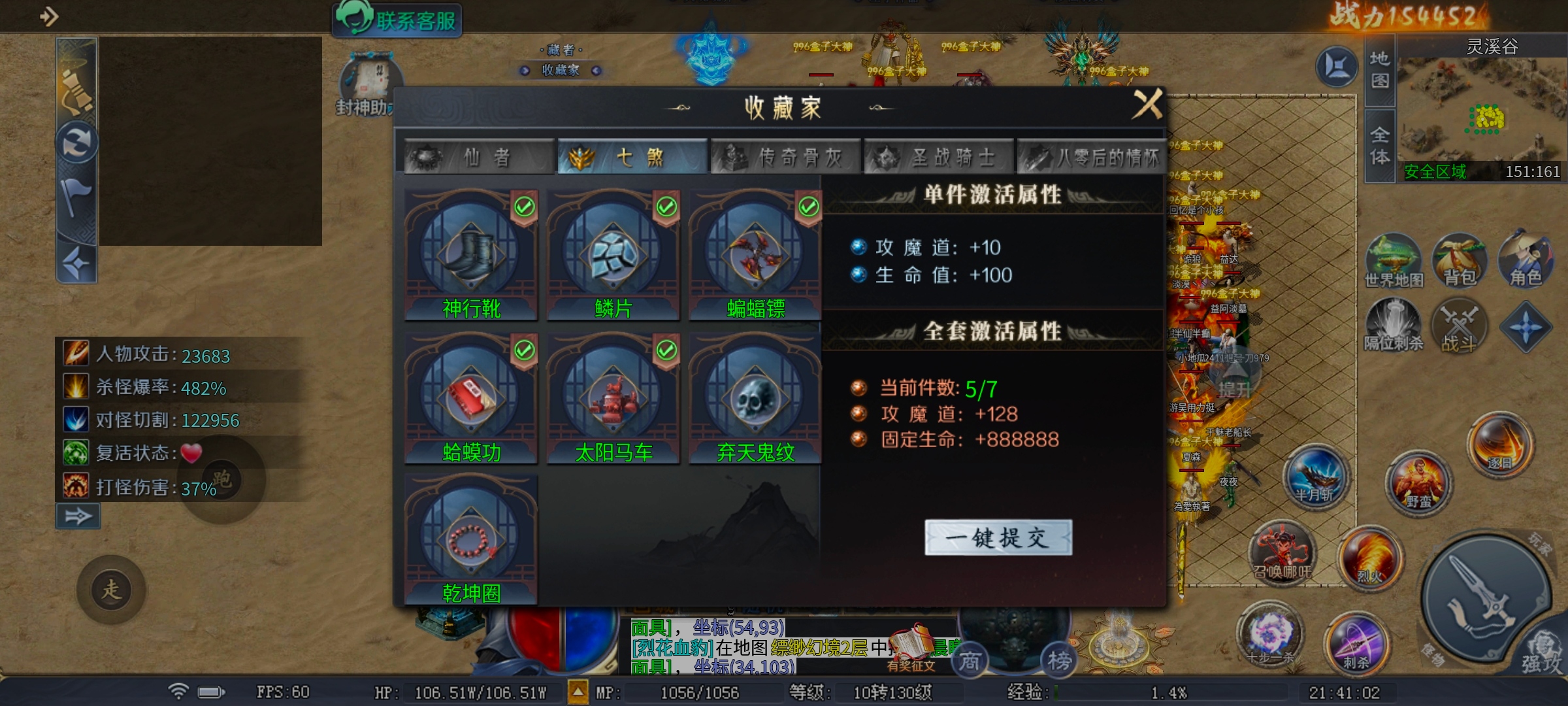 [圆梦封神沉默]3~4大陆深度分析 圆梦封神沉默 图片 2