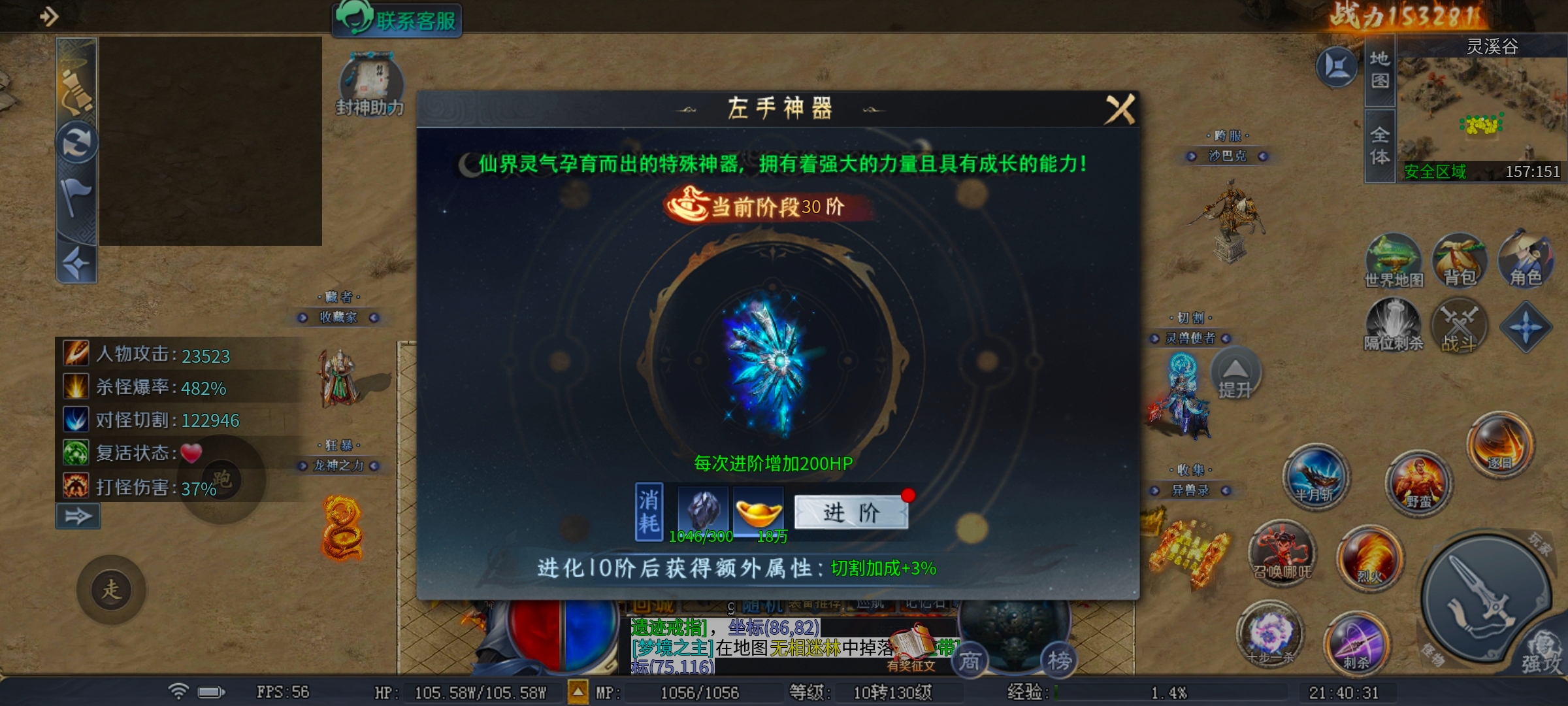 [圆梦封神沉默]3~4大陆深度分析 圆梦封神沉默 图片 3