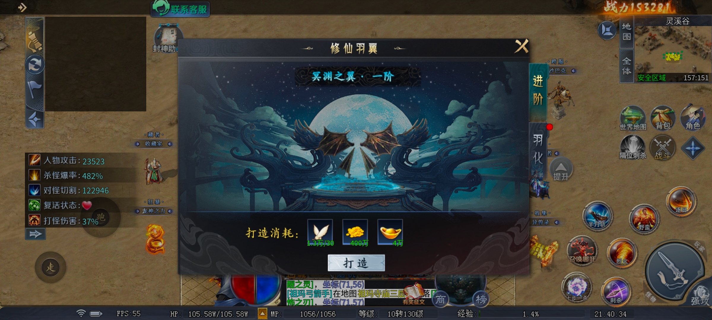 [圆梦封神沉默]3~4大陆深度分析 圆梦封神沉默 图片 4