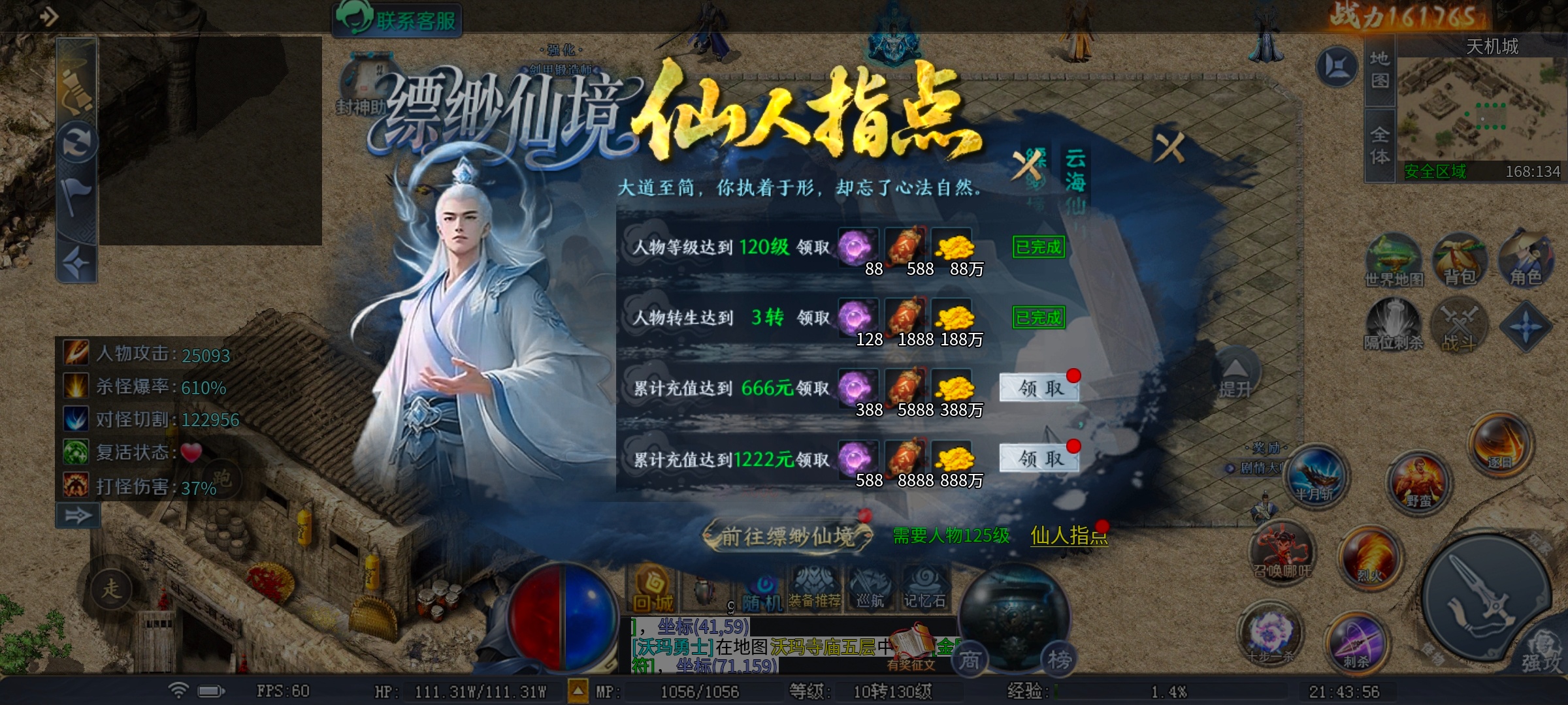 [圆梦封神沉默]3~4大陆深度分析 圆梦封神沉默 图片 6