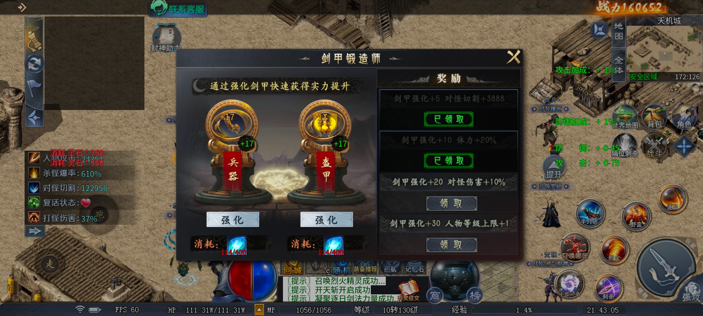 [圆梦封神沉默]3~4大陆深度分析 圆梦封神沉默 图片 7