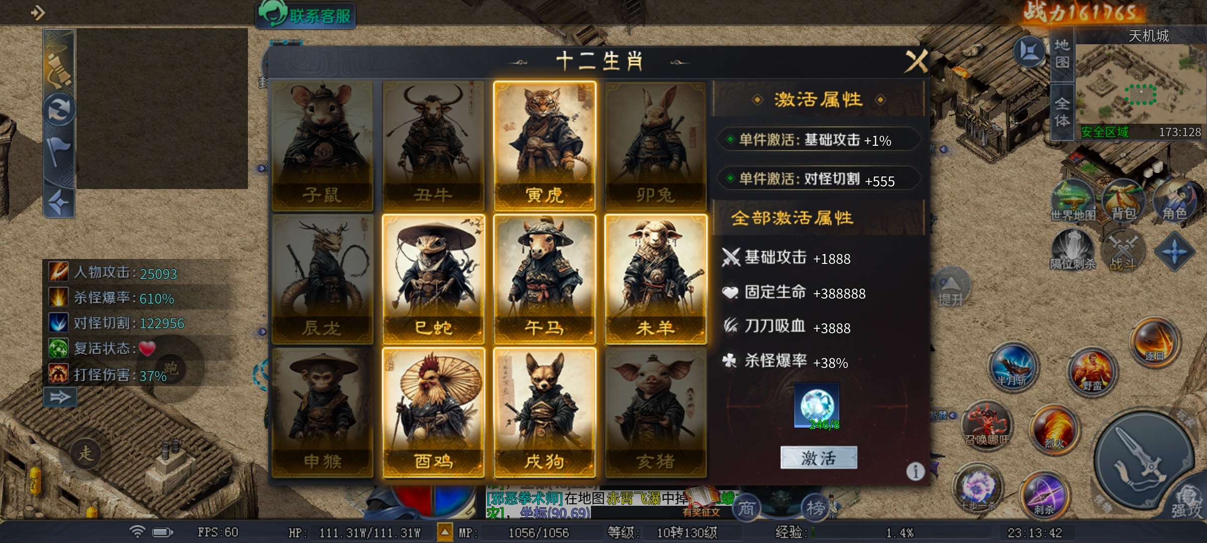 [圆梦封神沉默]3~4大陆深度分析 圆梦封神沉默 图片 8